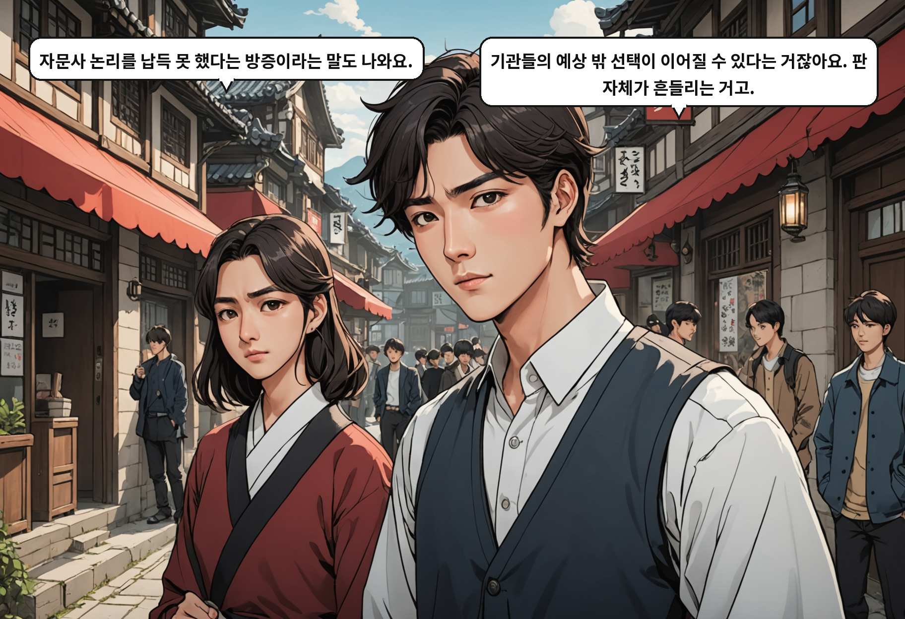 A: 자문사 논리를 납득 못 했다는 방증이라는 말도 나와요. B: 기관들의 예상 밖 선택이 이어질 수 있다는 거잖아요. 판 자체가 흔들리는 거고.