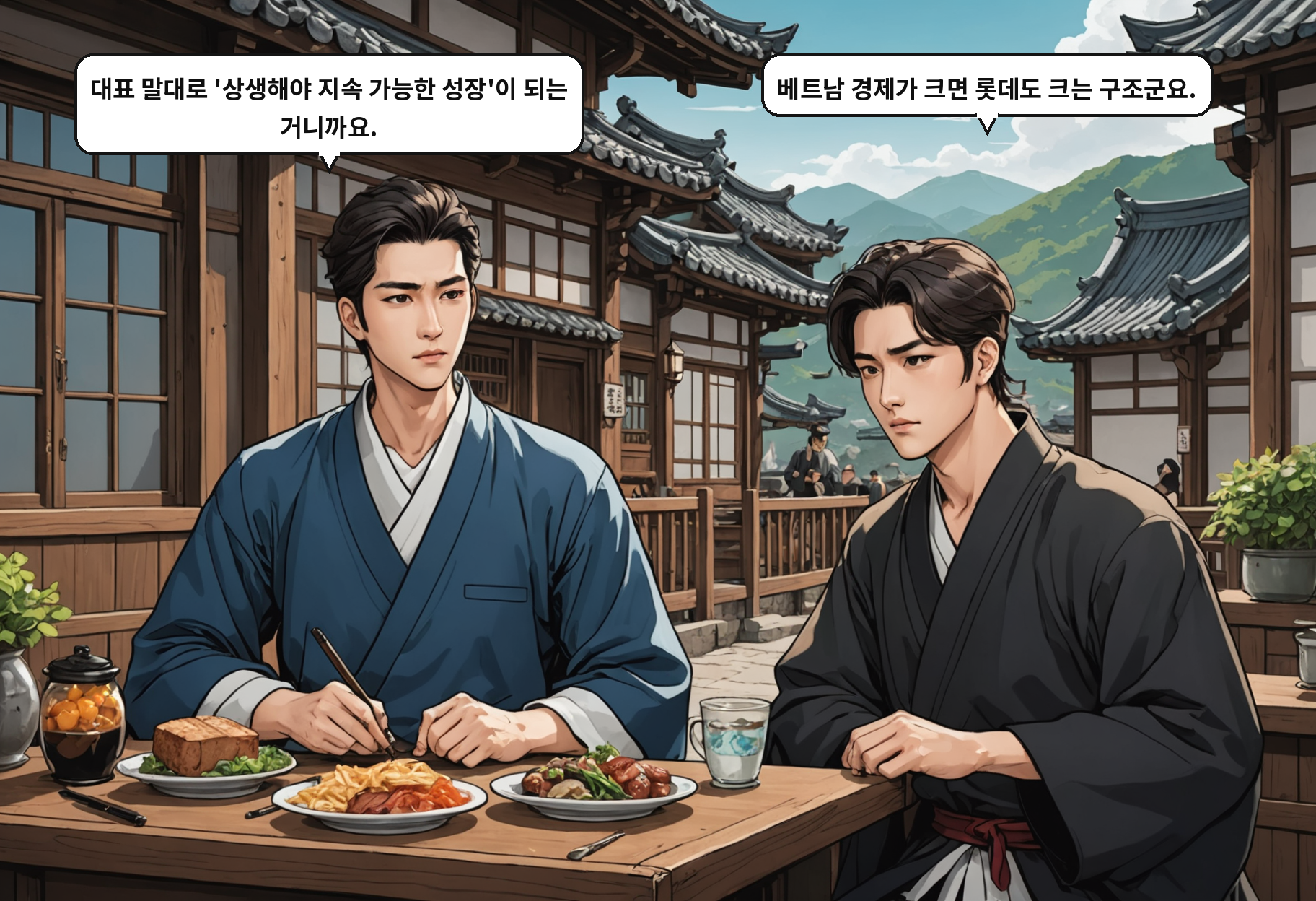 B: 대표 말대로 '상생해야 지속 가능한 성장'이 되는 거니까요. A: 베트남 경제가 크면 롯데도 크는 구조군요.