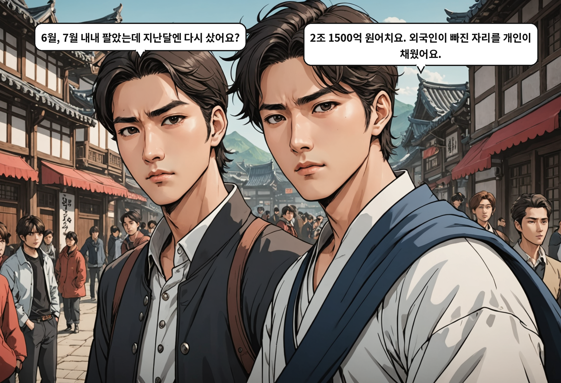 B: 6월, 7월 내내 팔았는데 지난달엔 다시 샀어요? A: 2조 1500억 원어치요. 외국인이 빠진 자리를 개인이 채웠어요.