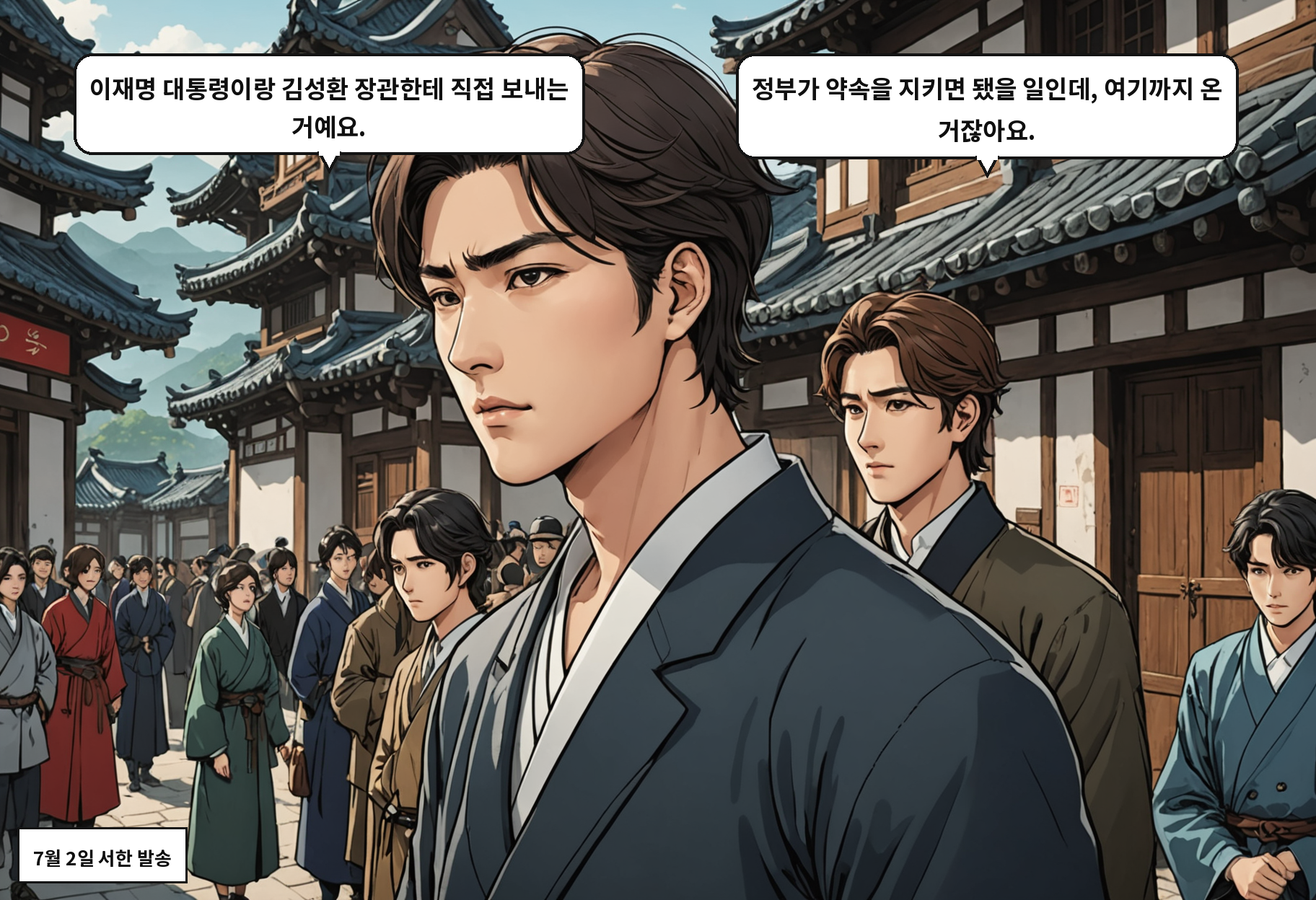 A: 이재명 대통령이랑 김성환 장관한테 직접 보내는 거예요. B: 정부가 약속을 지키면 됐을 일인데, 여기까지 온 거잖아요.