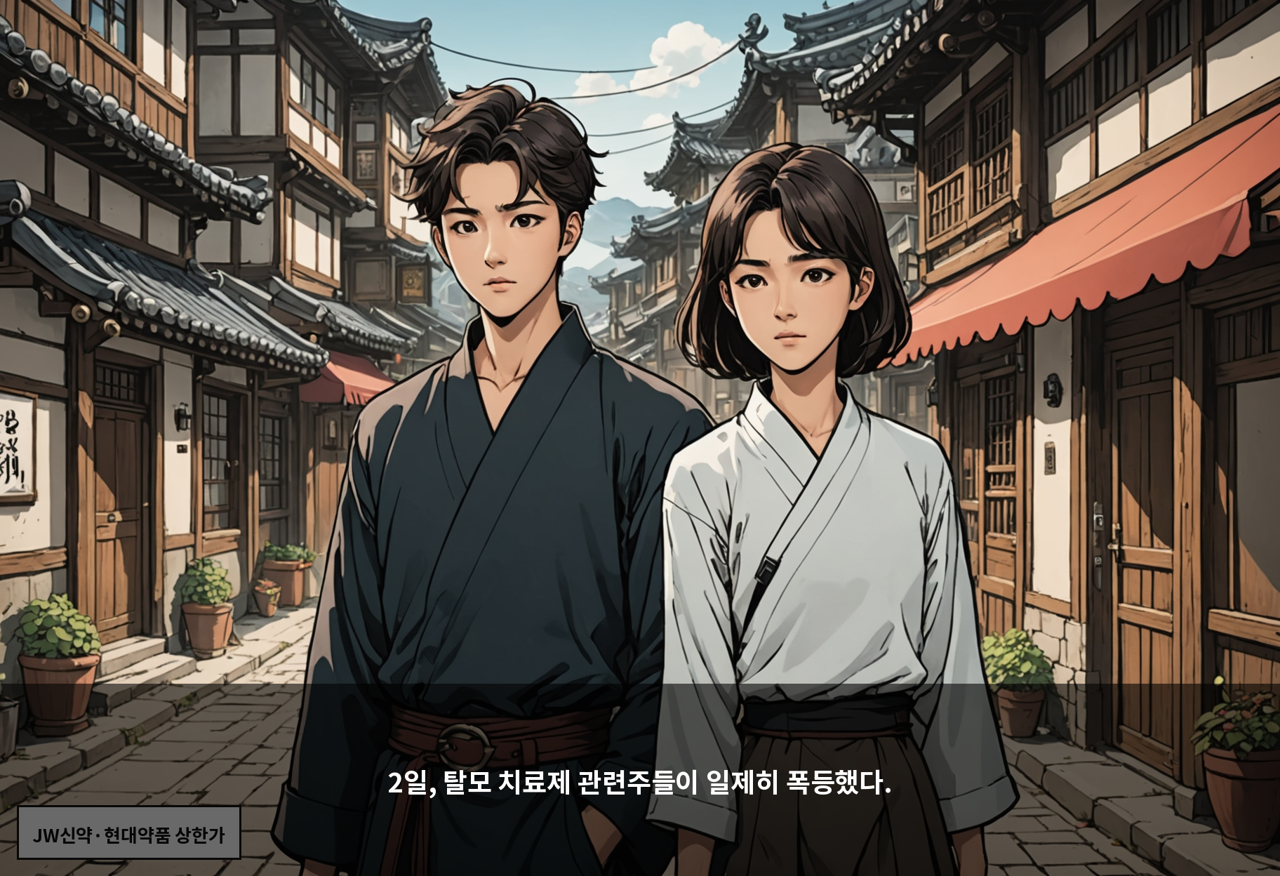 월가가 탈모 치료제에 주목한다는데, 국내 관련주 급등은 정말 근거 있는 걸까?