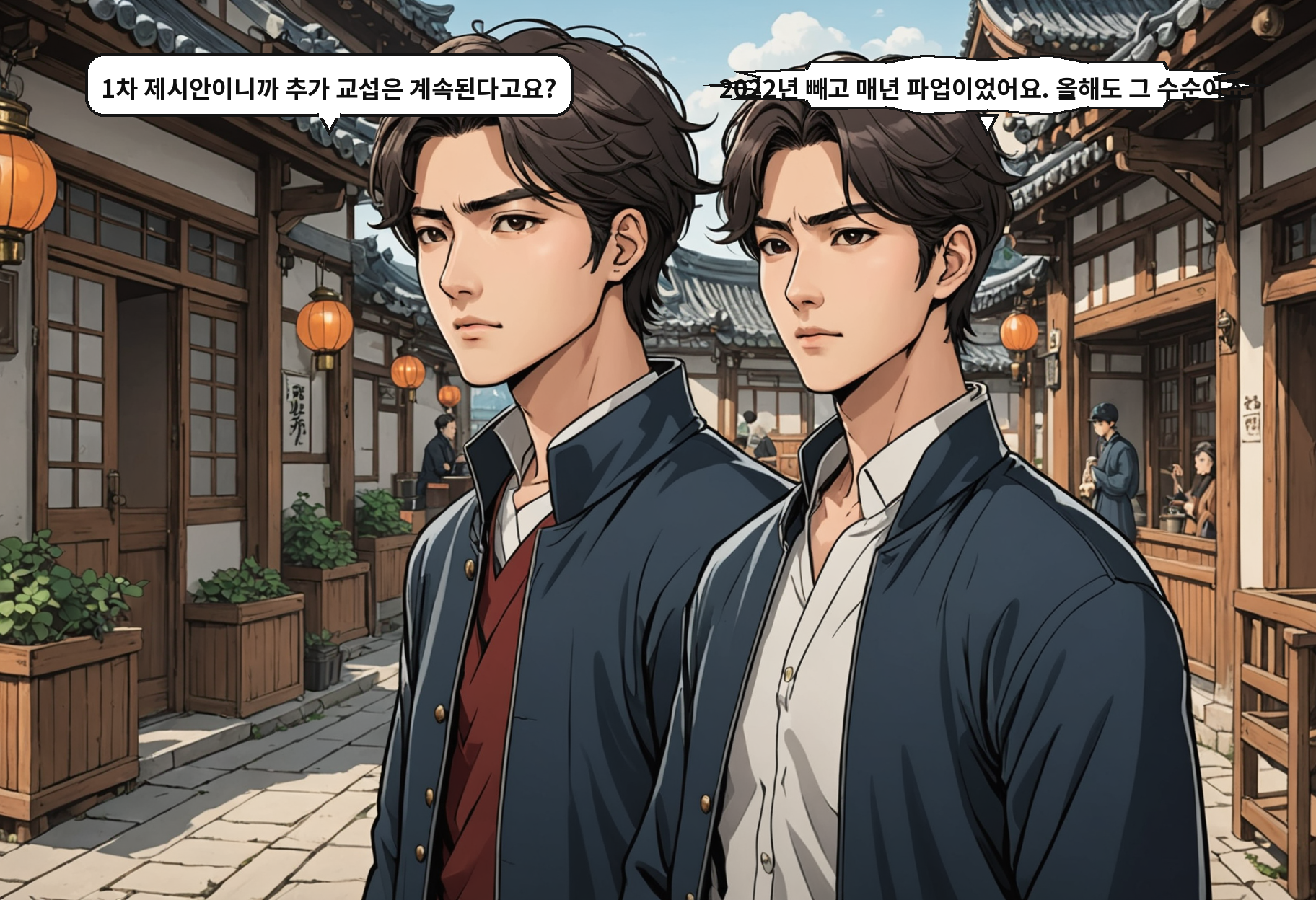 B: 1차 제시안이니까 추가 교섭은 계속된다고요? A: 2022년 빼고 매년 파업이었어요. 올해도 그 수순이죠.