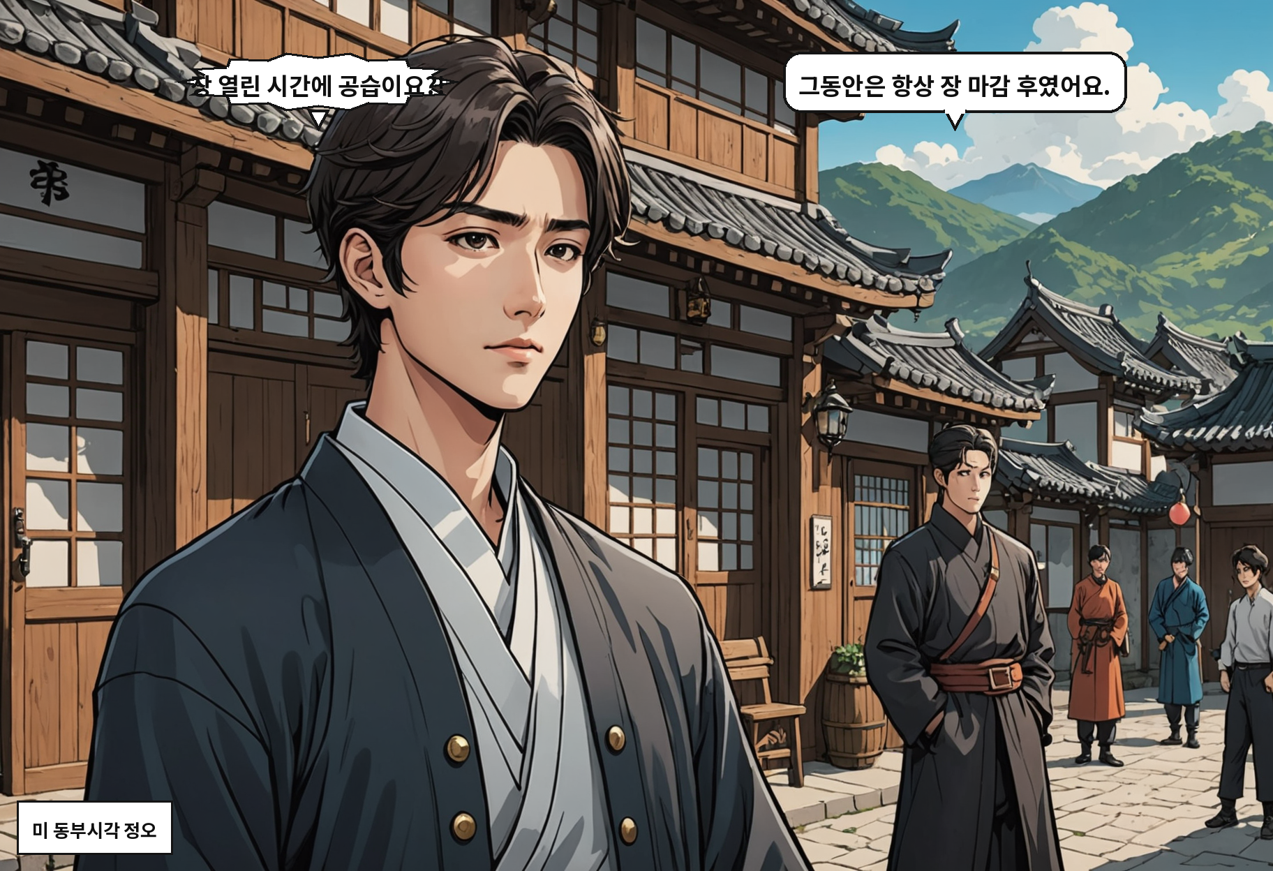 A: 장 열린 시간에 공습이요?! B: 그동안은 항상 장 마감 후였어요.