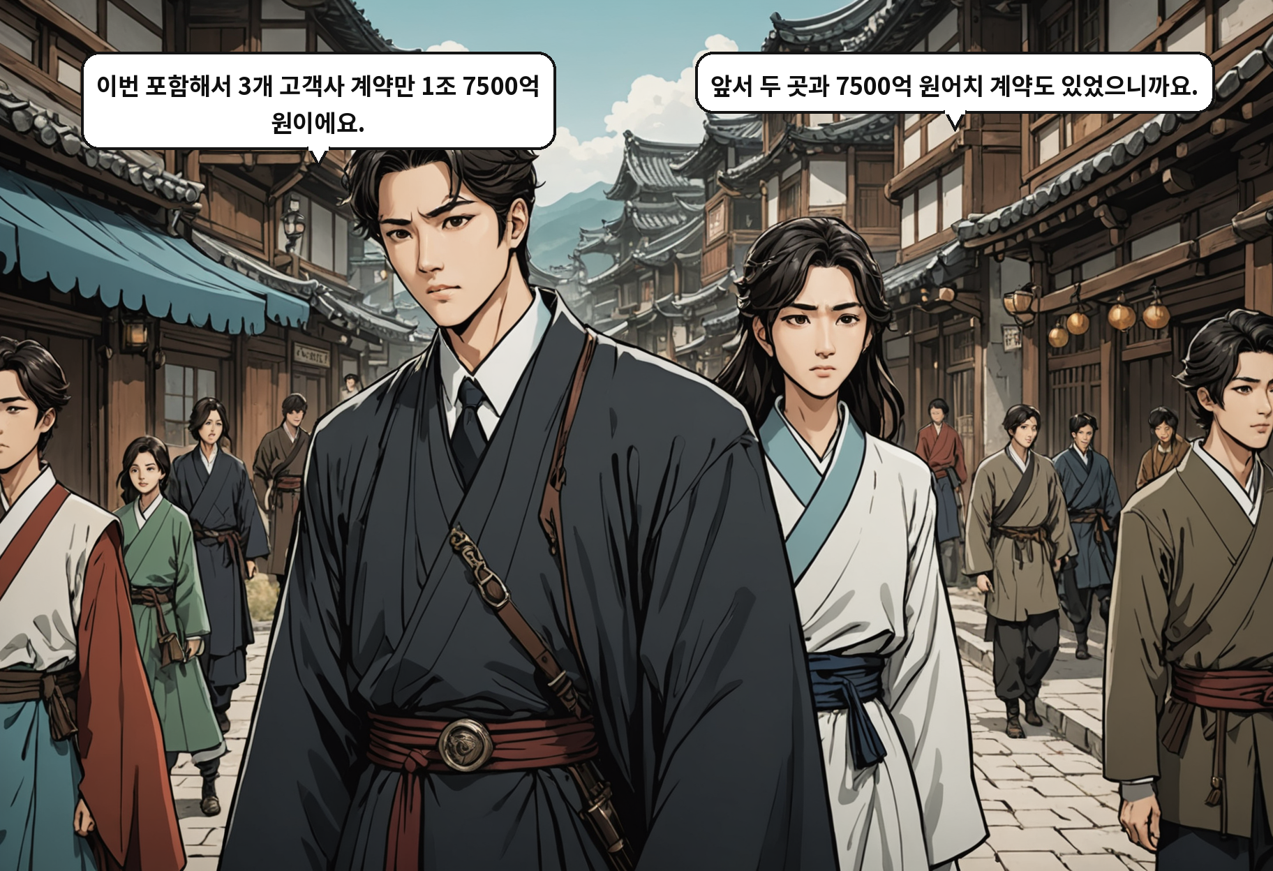 A: 이번 포함해서 3개 고객사 계약만 1조 7500억 원이에요. B: 앞서 두 곳과 7500억 원어치 계약도 있었으니까요.