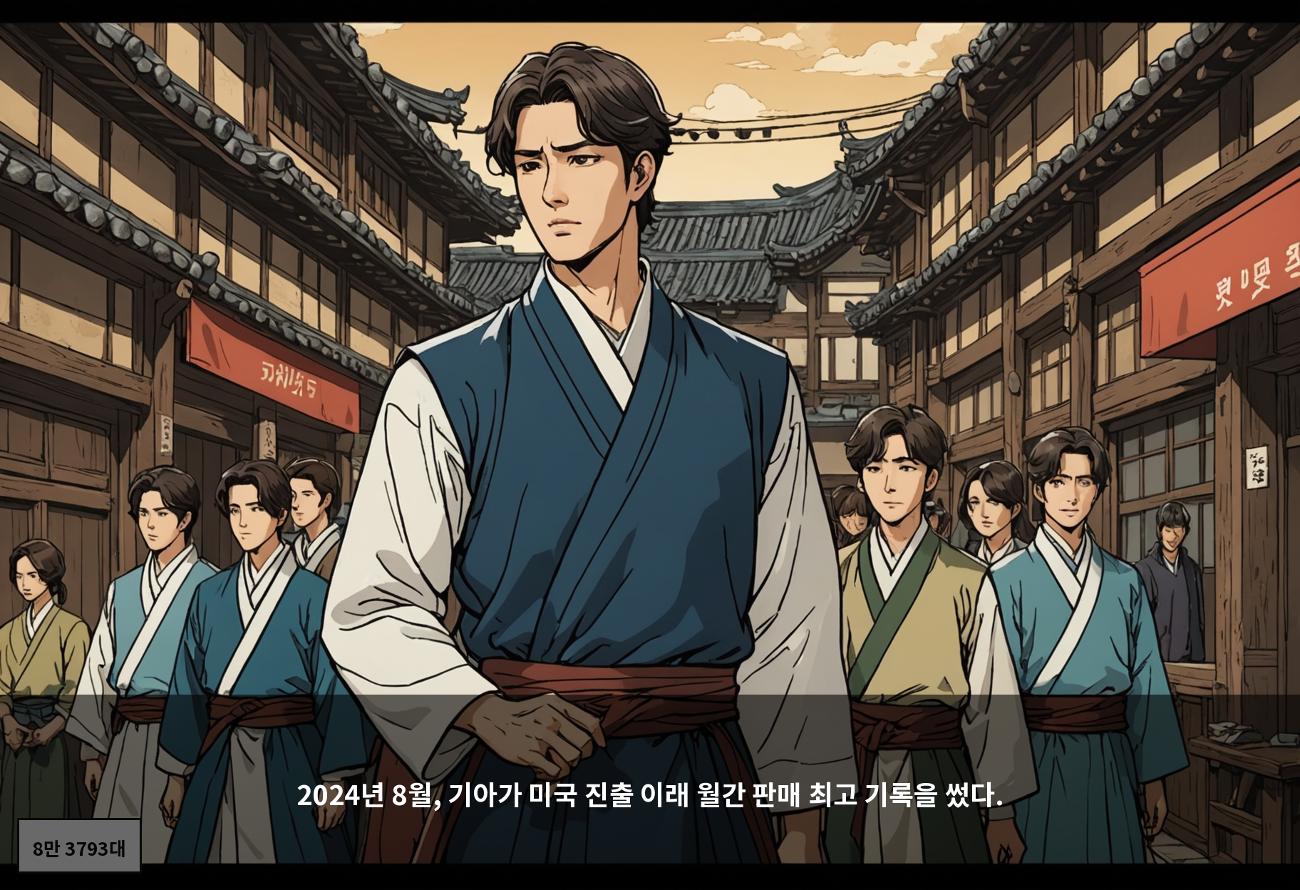 기아는 왜 역대 최고를 찍는데 현대차는 뒷걸음질쳤나