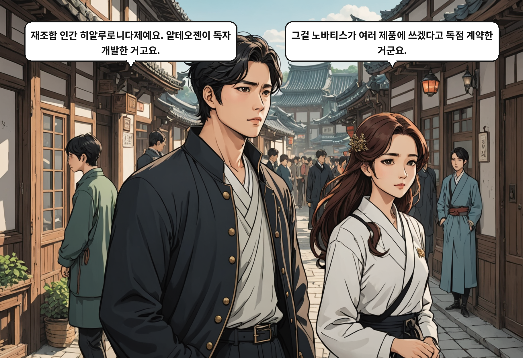 A: 재조합 인간 히알루로니다제예요. 알테오젠이 독자 개발한 거고요. B: 그걸 노바티스가 여러 제품에 쓰겠다고 독점 계약한 거군요.