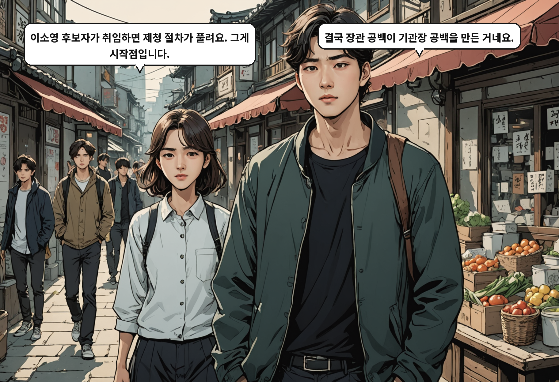 B: 이소영 후보자가 취임하면 제청 절차가 풀려요. 그게 시작점입니다. A: 결국 장관 공백이 기관장 공백을 만든 거네요.