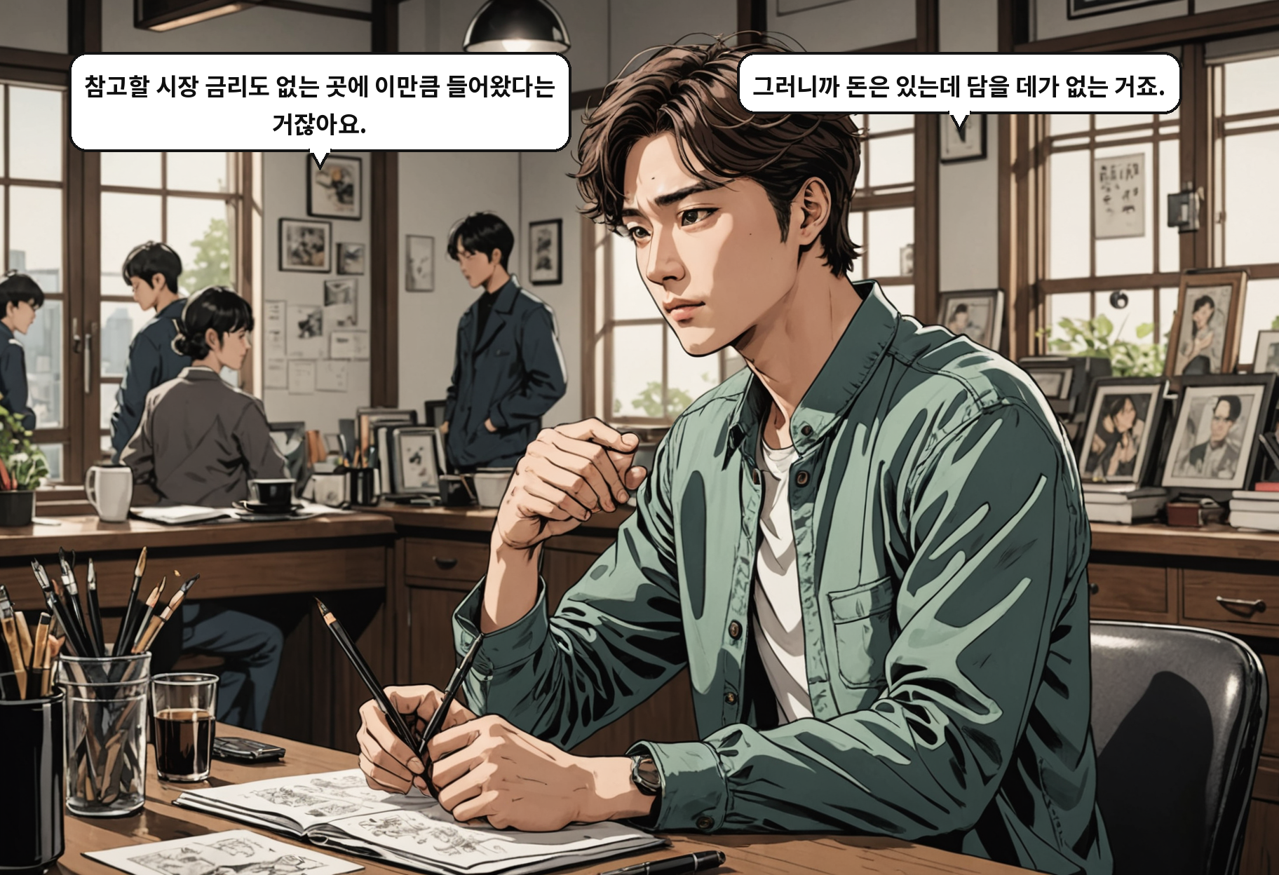 A: 참고할 시장 금리도 없는 곳에 이만큼 들어왔다는 거잖아요. B: 그러니까 돈은 있는데 담을 데가 없는 거죠.