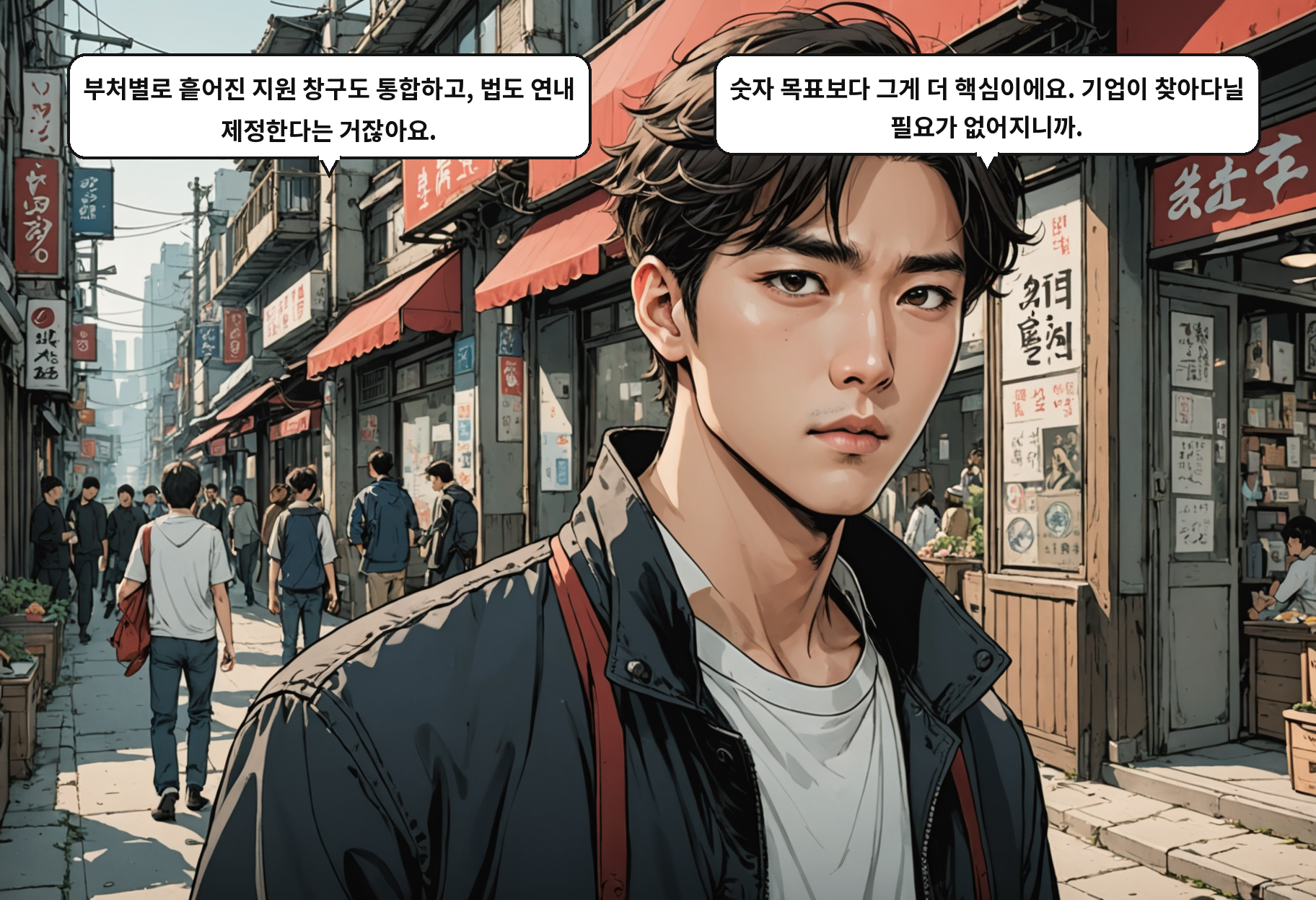 A: 부처별로 흩어진 지원 창구도 통합하고, 법도 연내 제정한다는 거잖아요. B: 숫자 목표보다 그게 더 핵심이에요. 기업이 찾아다닐 필요가 없어지니까.