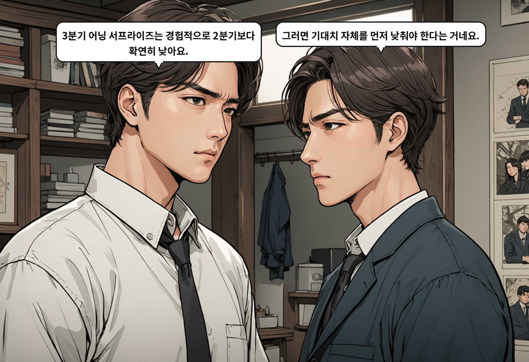 B: 3분기 어닝 서프라이즈는 경험적으로 2분기보다 확연히 낮아요. A: 그러면 기대치 자체를 먼저 낮춰야 한다는 거네요.