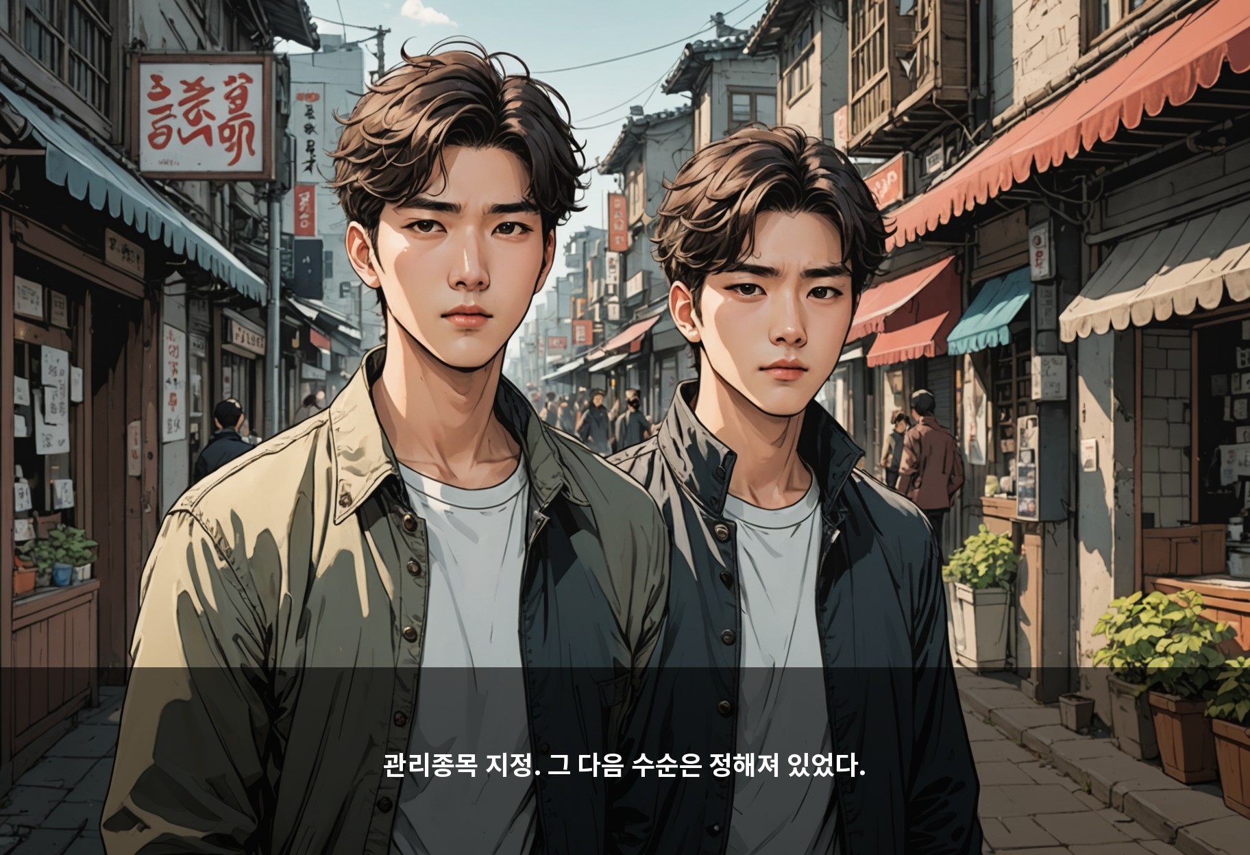 관리종목 지정. 그 다음 수순은 정해져 있었다.