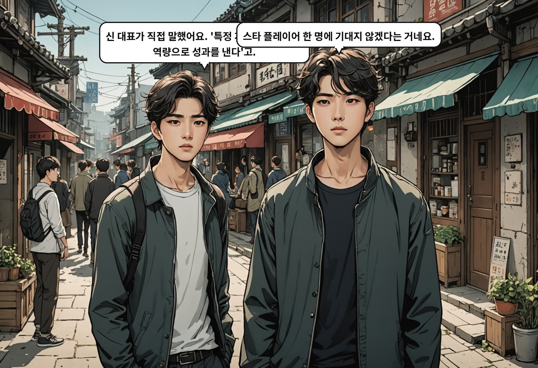 B: 신 대표가 직접 말했어요. '특정 개인이 아닌 팀의 역량으로 성과를 낸다'고. A: 스타 플레이어 한 명에 기대지 않겠다는 거네요.