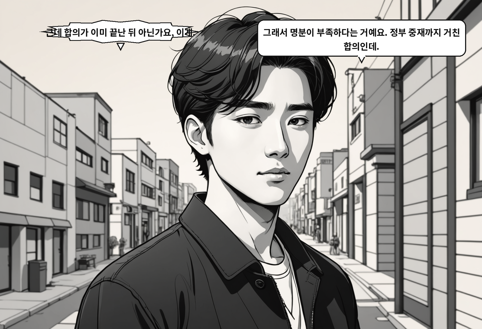 A: 근데 합의가 이미 끝난 뒤 아닌가요, 이게. B: 그래서 명분이 부족하다는 거예요. 정부 중재까지 거친 합의인데.