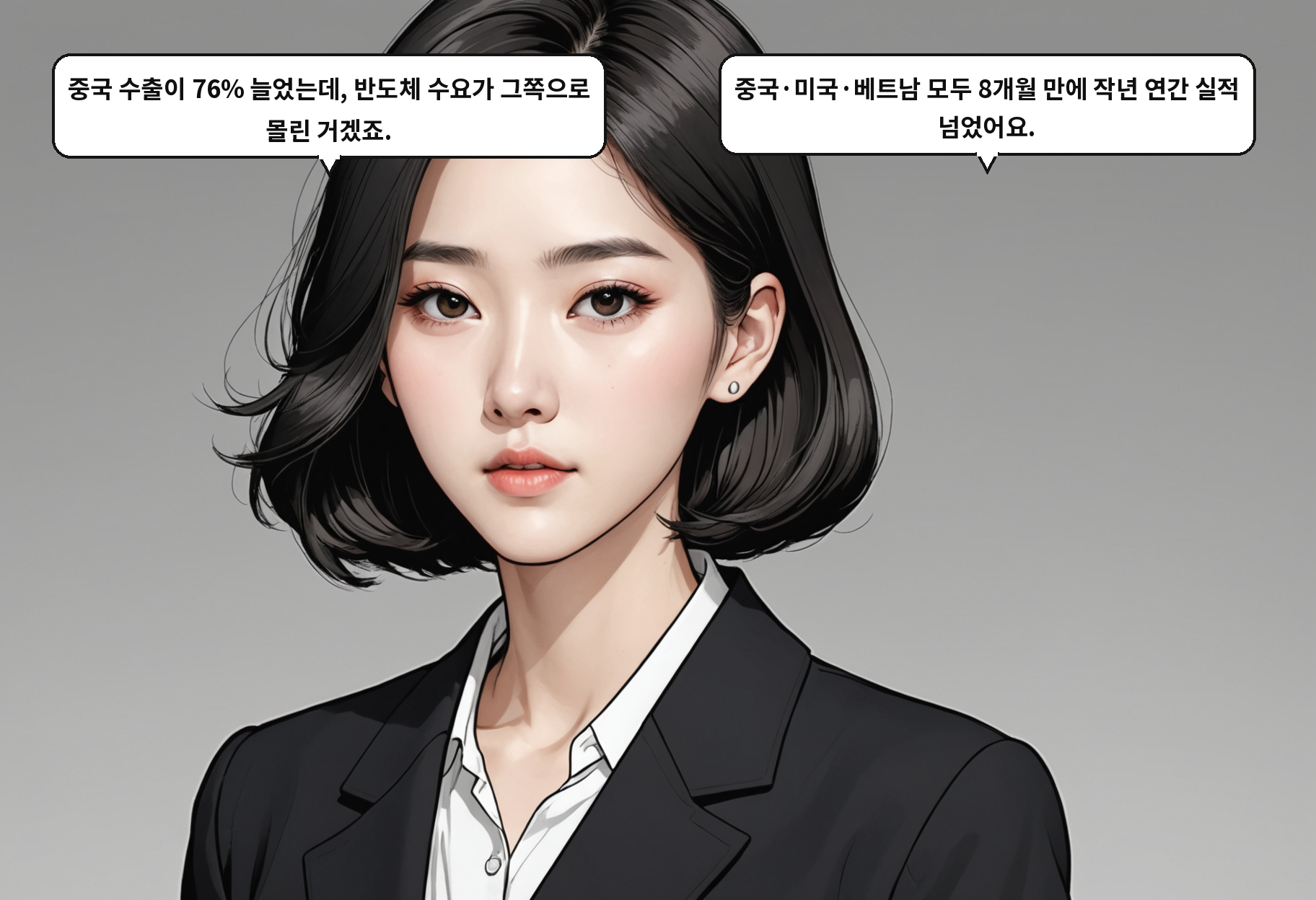 B: 중국 수출이 76% 늘었는데, 반도체 수요가 그쪽으로 몰린 거겠죠. A: 중국·미국·베트남 모두 8개월 만에 작년 연간 실적 넘었어요.