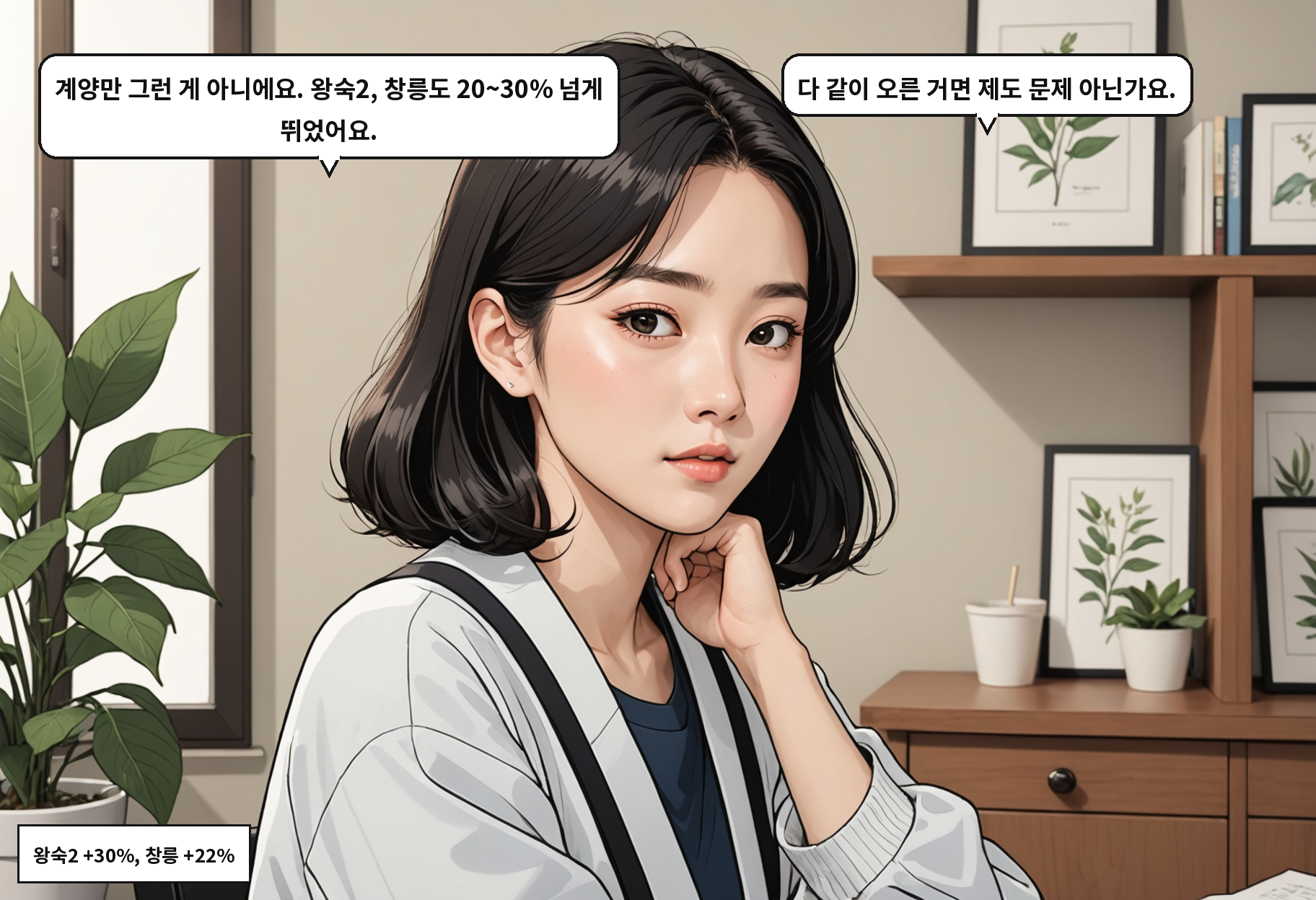 B: 계양만 그런 게 아니에요. 왕숙2, 창릉도 20~30% 넘게 뛰었어요. A: 다 같이 오른 거면 제도 문제 아닌가요.