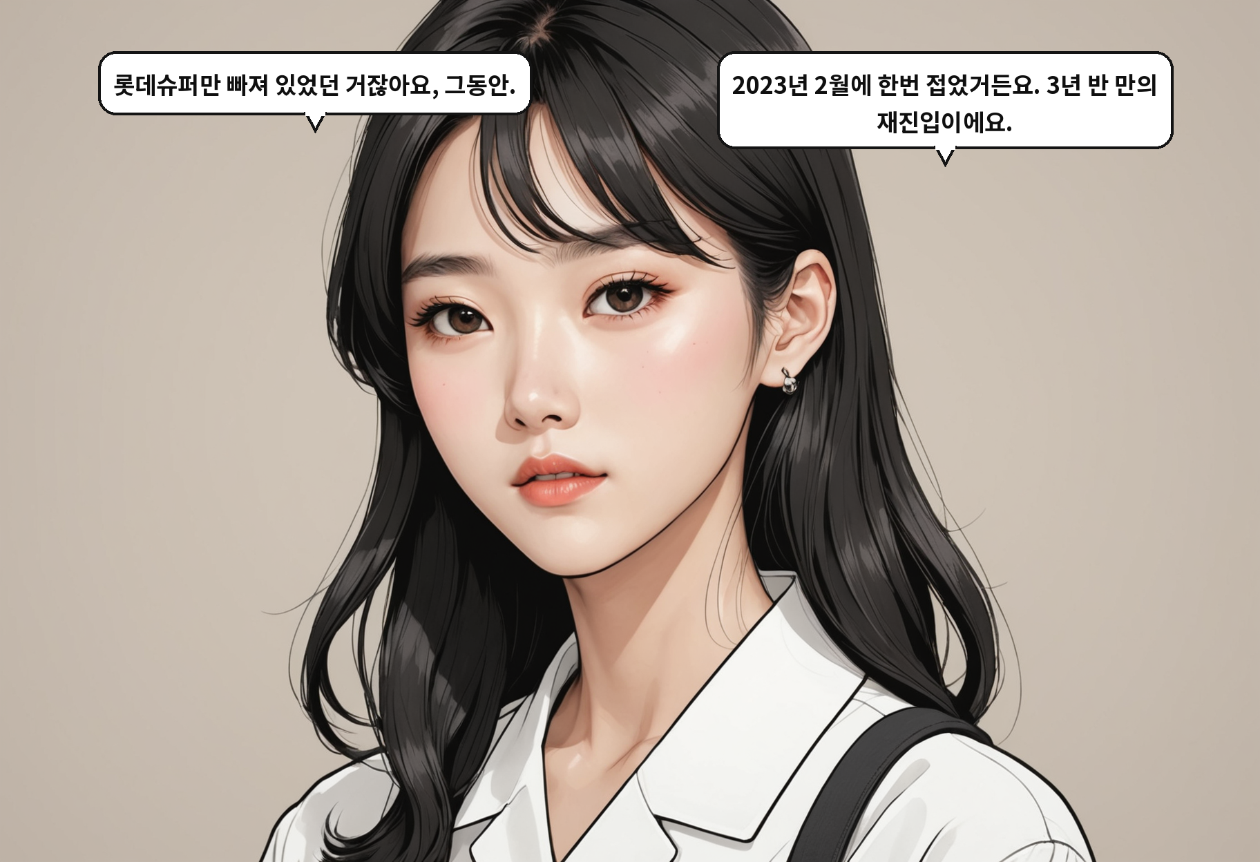 A: 롯데슈퍼만 빠져 있었던 거잖아요, 그동안. B: 2023년 2월에 한번 접었거든요. 3년 반 만의 재진입이에요.