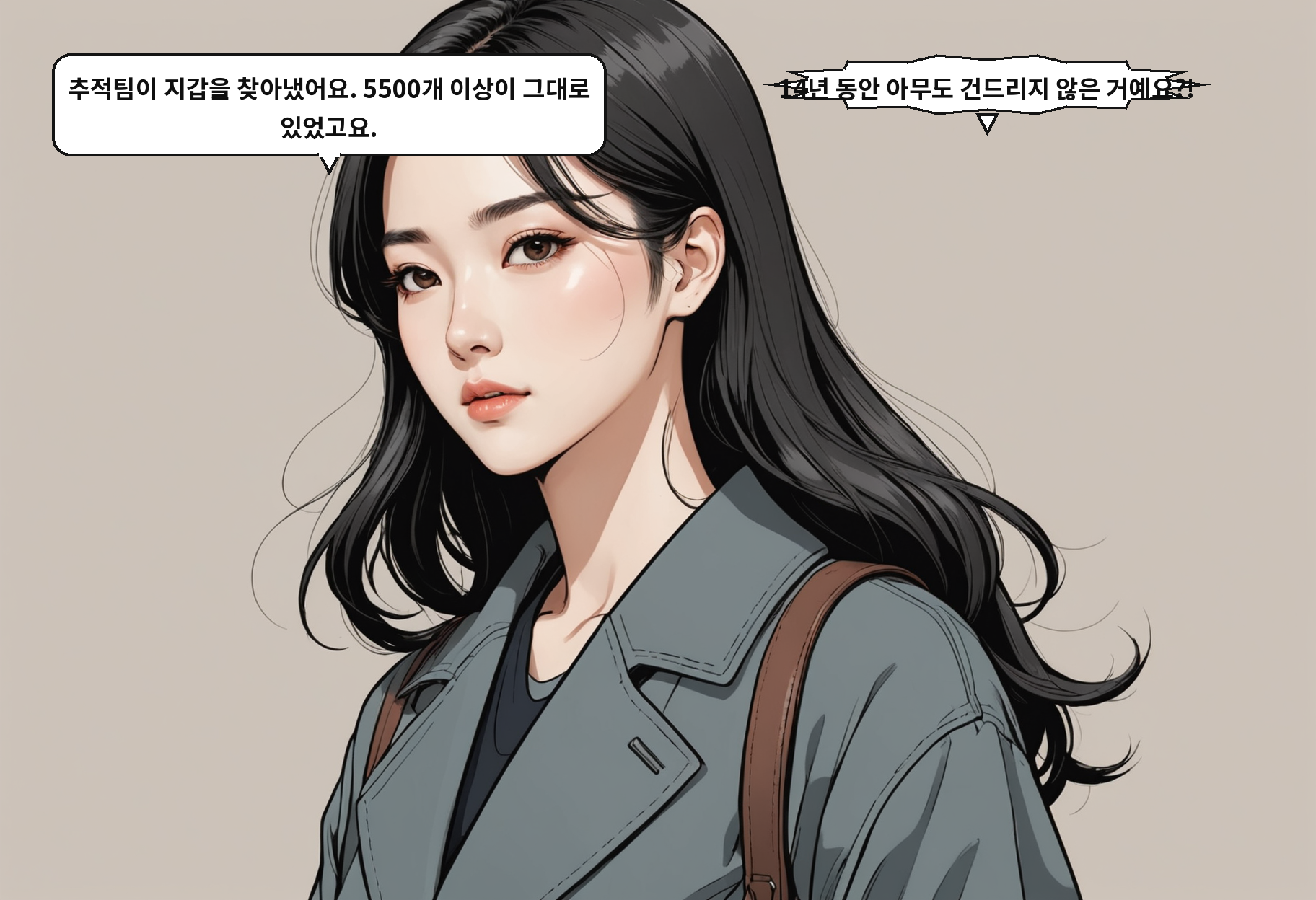 B: 추적팀이 지갑을 찾아냈어요. 5500개 이상이 그대로 있었고요. A: 14년 동안 아무도 건드리지 않은 거예요?!