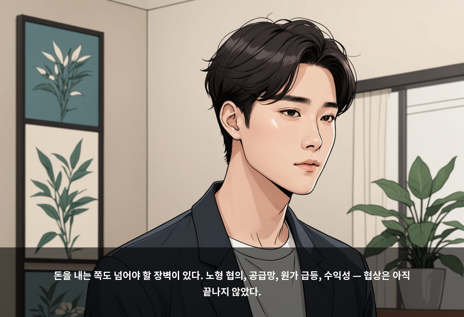 30조 원 투자, 원전 후속 사업, 그리고 아직 열린 질문들.