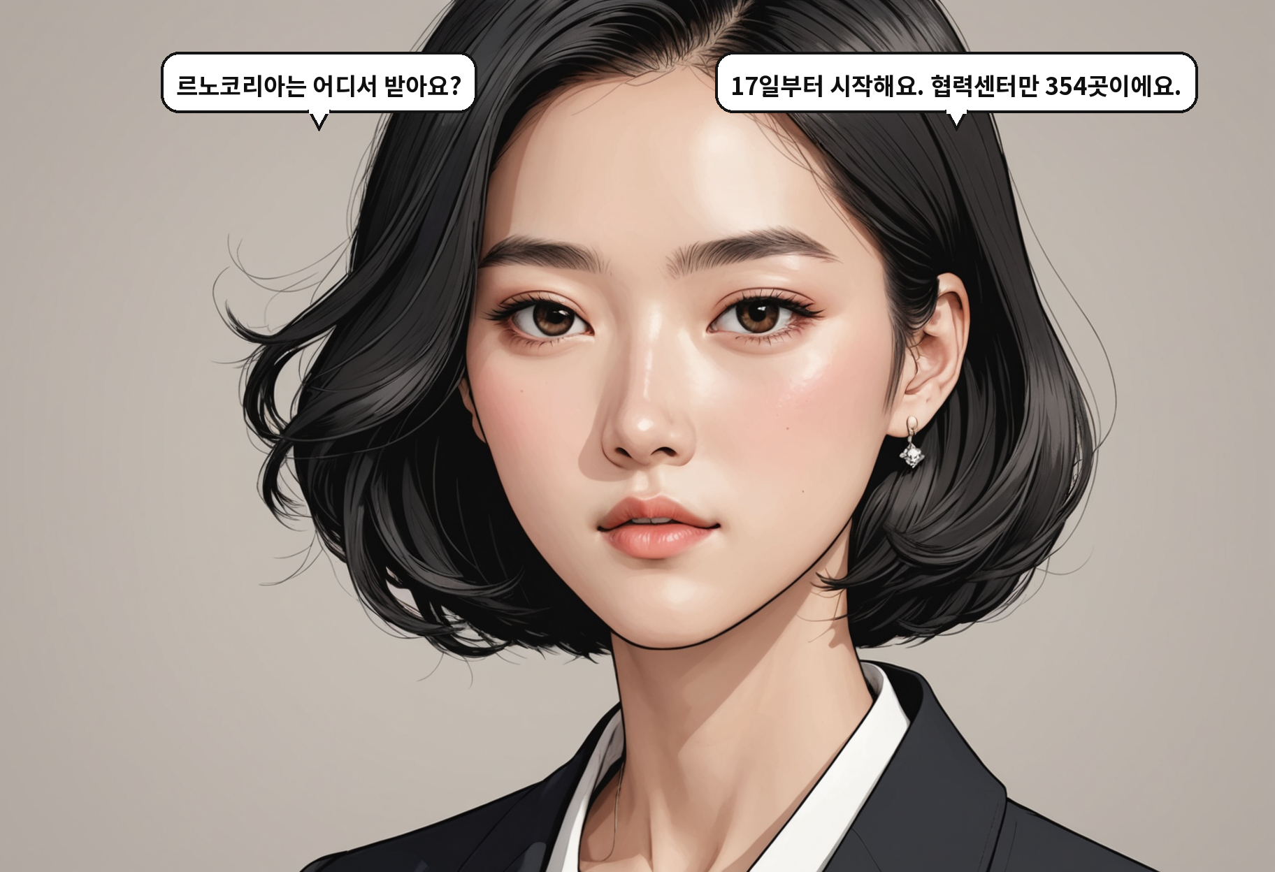 A: 르노코리아는 어디서 받아요? B: 17일부터 시작해요. 협력센터만 354곳이에요.