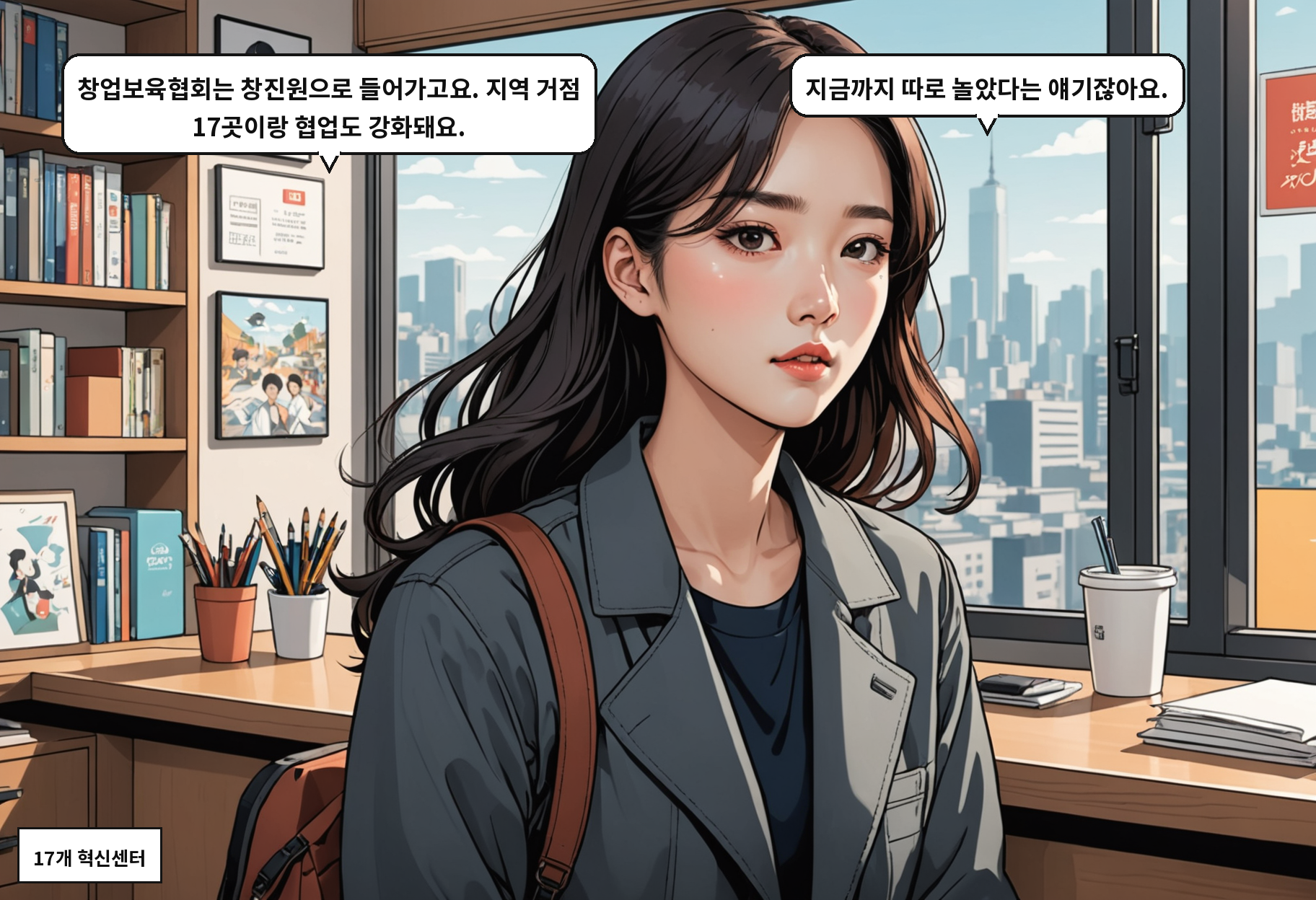 A: 창업보육협회는 창진원으로 들어가고요. 지역 거점 17곳이랑 협업도 강화돼요. B: 지금까지 따로 놀았다는 얘기잖아요.