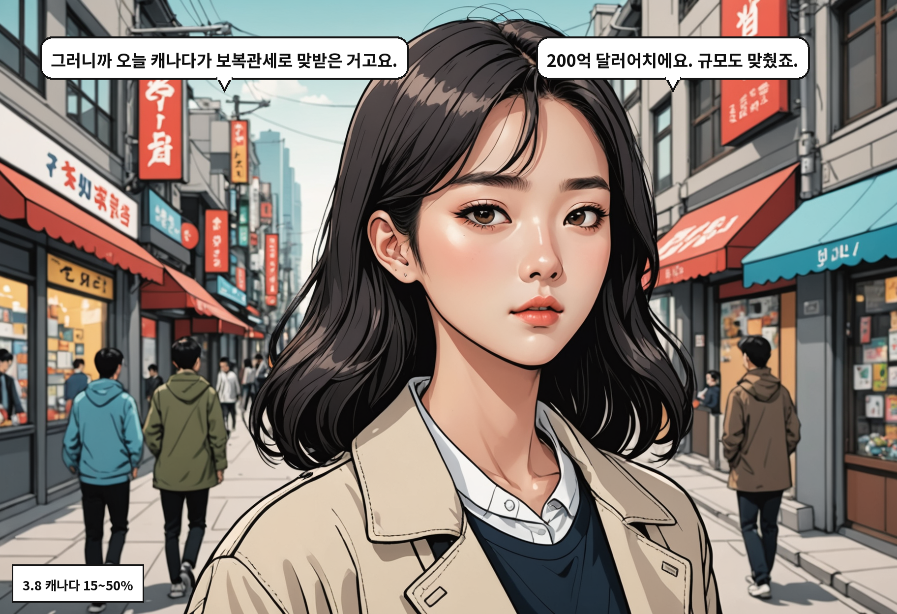 A: 그러니까 오늘 캐나다가 보복관세로 맞받은 거고요. B: 200억 달러어치에요. 규모도 맞췄죠.