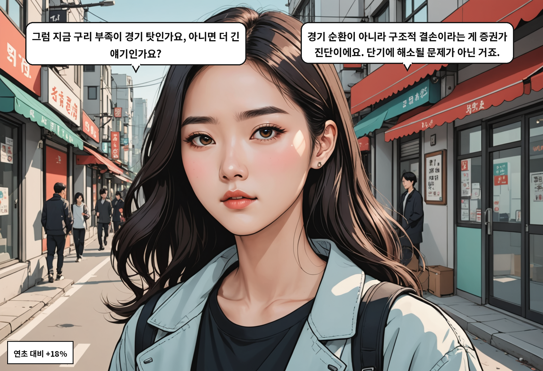 B: 그럼 지금 구리 부족이 경기 탓인가요, 아니면 더 긴 얘기인가요? A: 경기 순환이 아니라 구조적 결손이라는 게 증권가 진단이에요. 단기에 해소될 문제가 아닌 거죠.