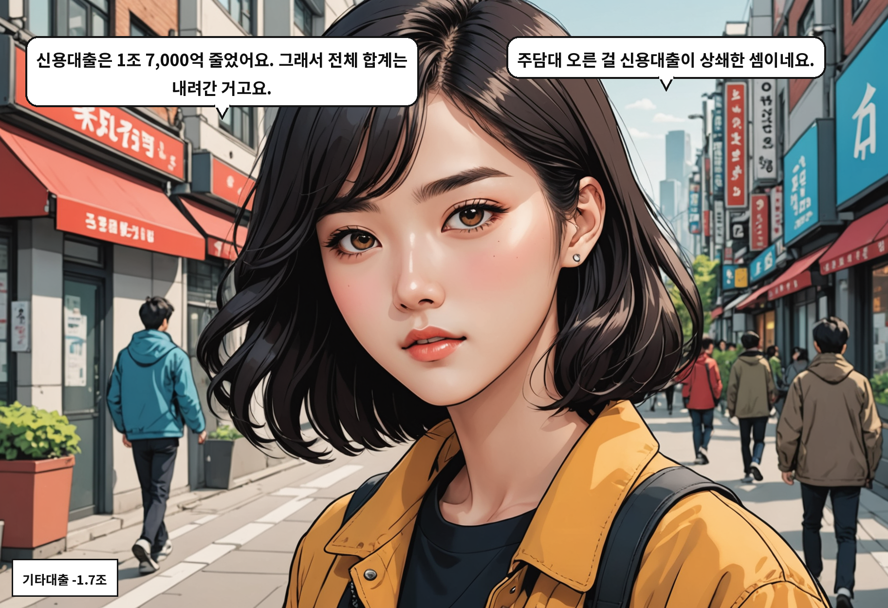A: 집단대출도 9천억에서 1조 2천억으로 커졌어요. 총량 목표에서 별도로 관리되는 항목인데도요. B: 별도 관리라는 게 사실상 빠져나갈 구멍 아닌가요.