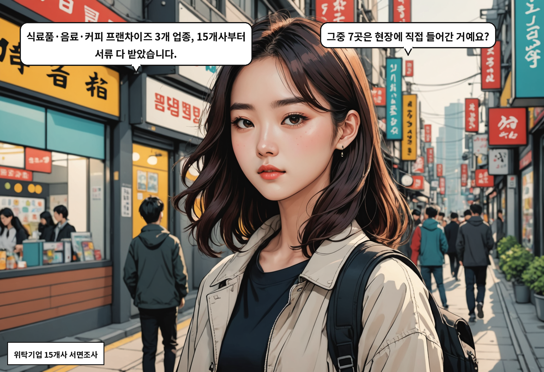 B: 서면조사에서 수상한 곳만 추려서 직접 들어갔습니다. A: 그러니까 저희 같은 데서 신고 안 해도 잡힌 거네요.