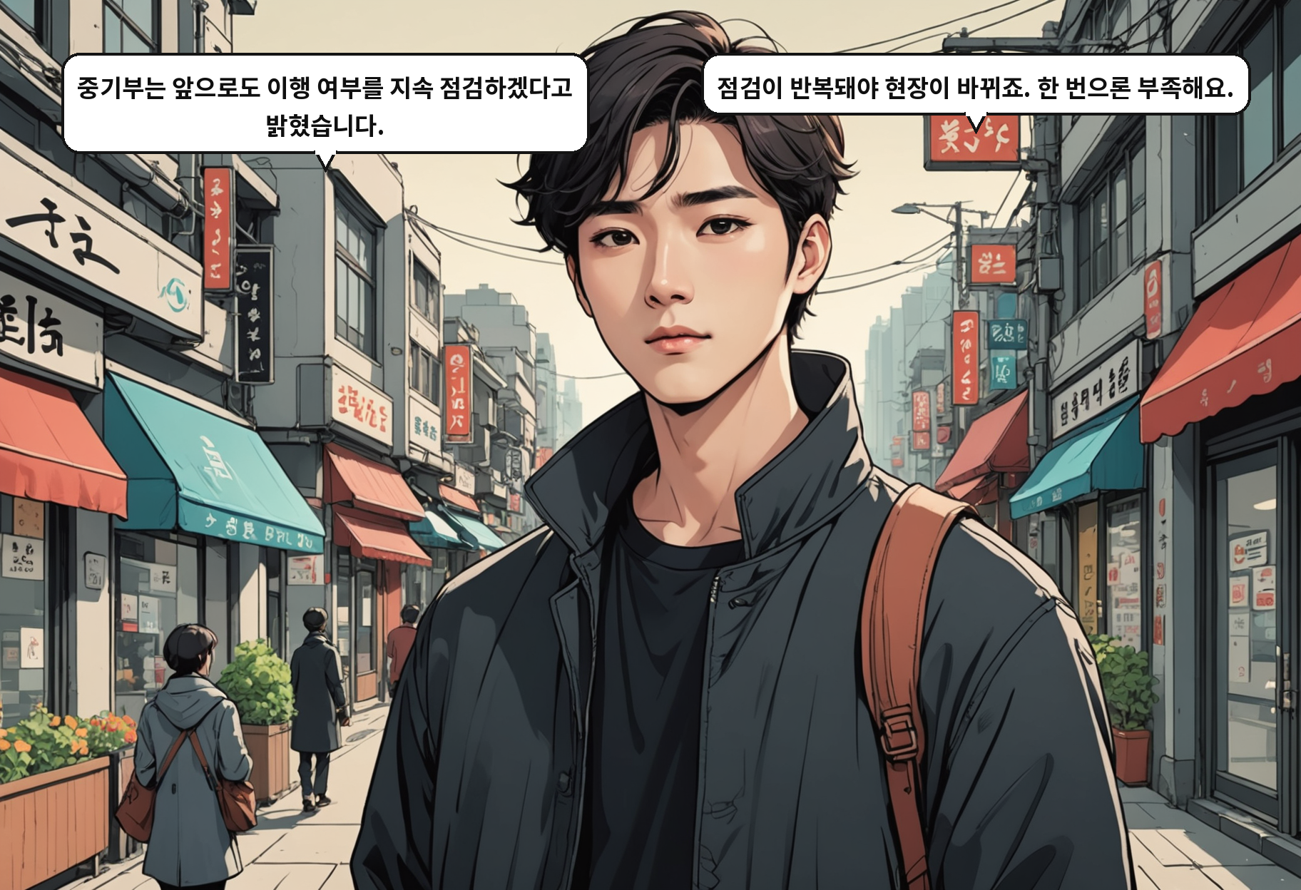 8번째 컷