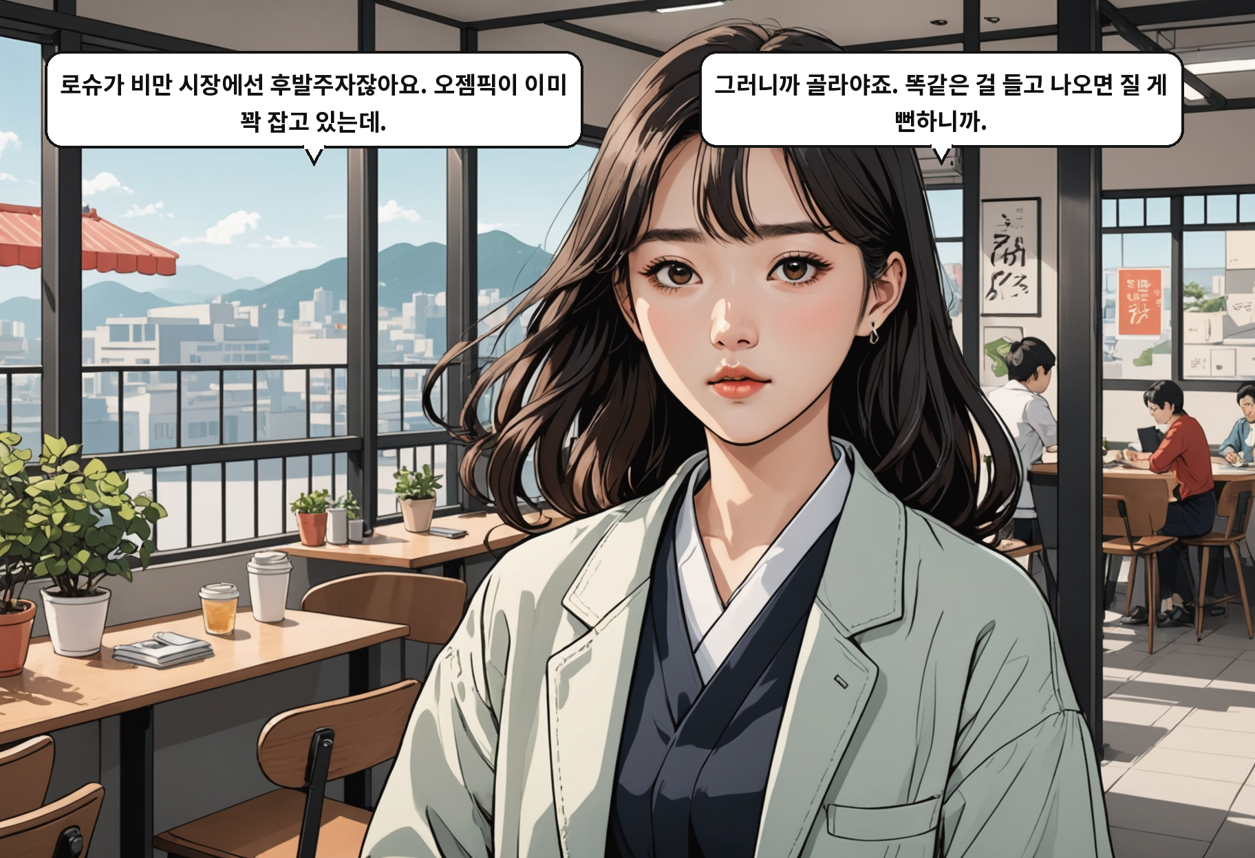 A: 로슈가 비만 시장에선 후발주자잖아요. 오젬픽이 이미 꽉 잡고 있는데. B: 그러니까 골라야죠. 똑같은 걸 들고 나오면 질 게 뻔하니까.