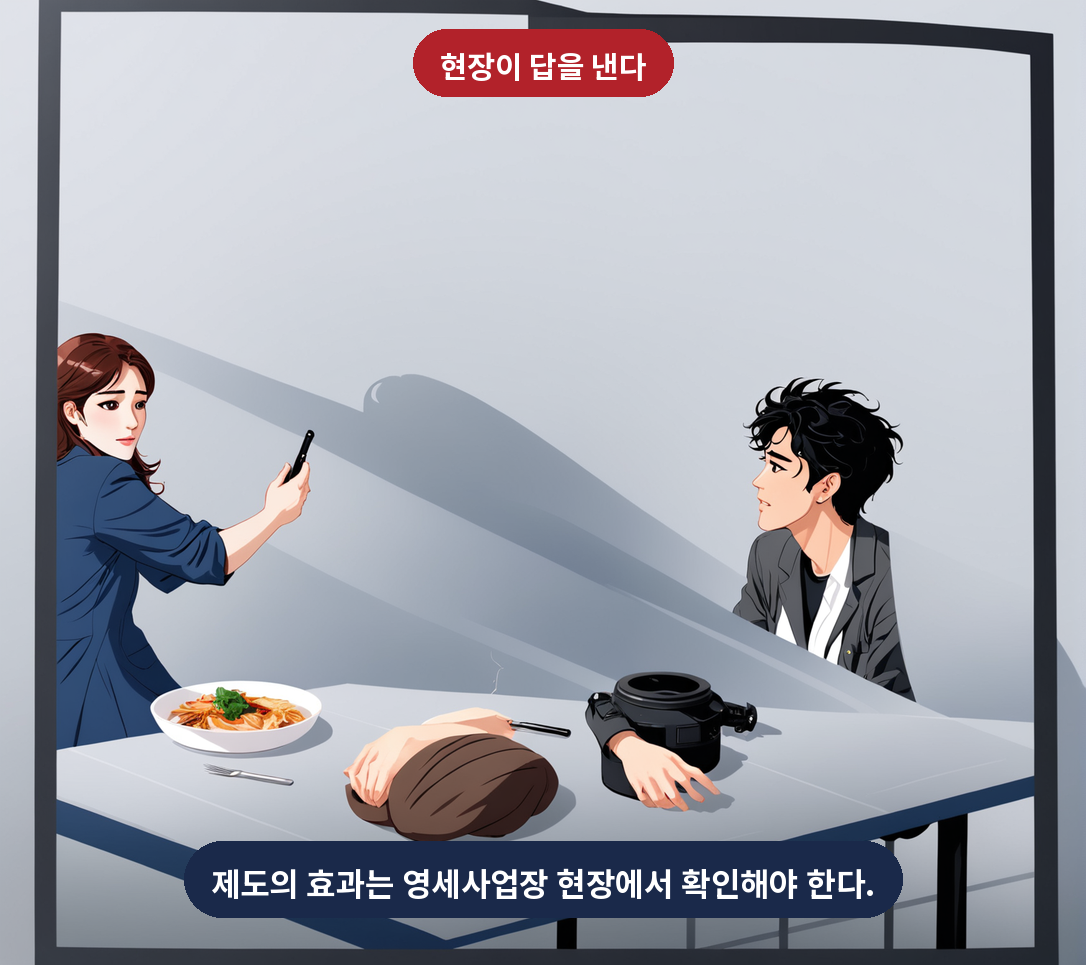 8번째 컷