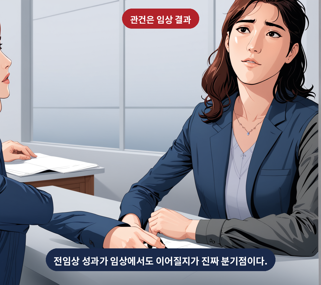 8번째 컷