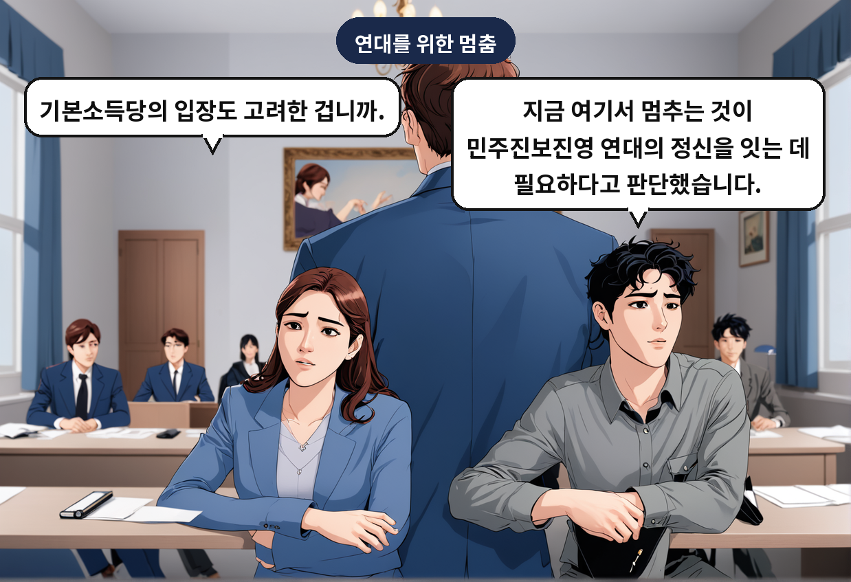 용 후보자: 지금 여기서 멈추는 것이 민주진보진영 연대의 정신을 잇는 데 필요하다고 판단했습니다. 기자: 기본소득당의 입장도 고려한 겁니까.