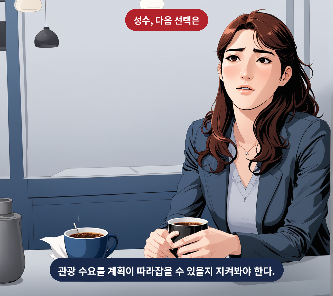 8번째 컷