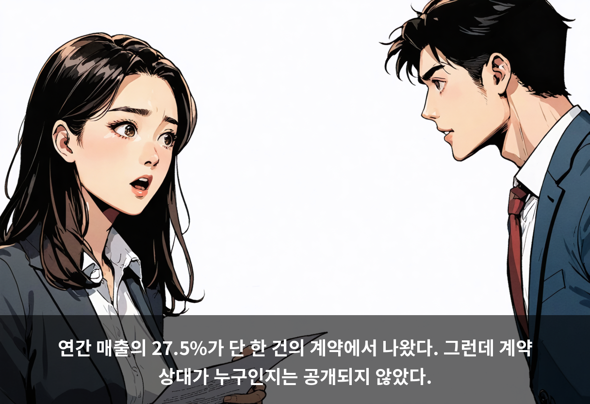 에스티팜이 913억 원 계약을 맺었는데, 상대는 이번에도 비밀입니다 🙈