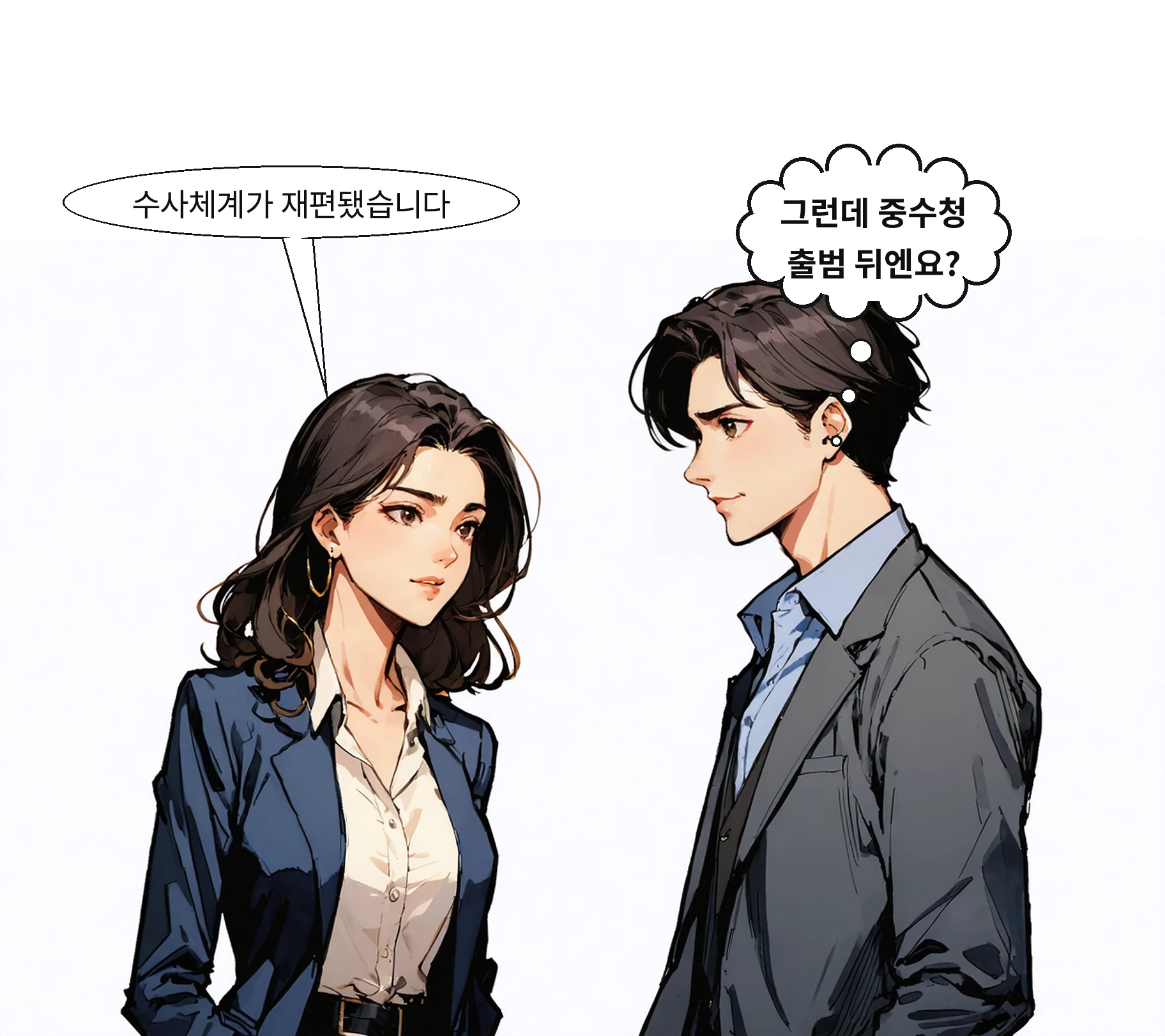 중대범죄수사청 출범으로 마약 수사체계가 재편됐다