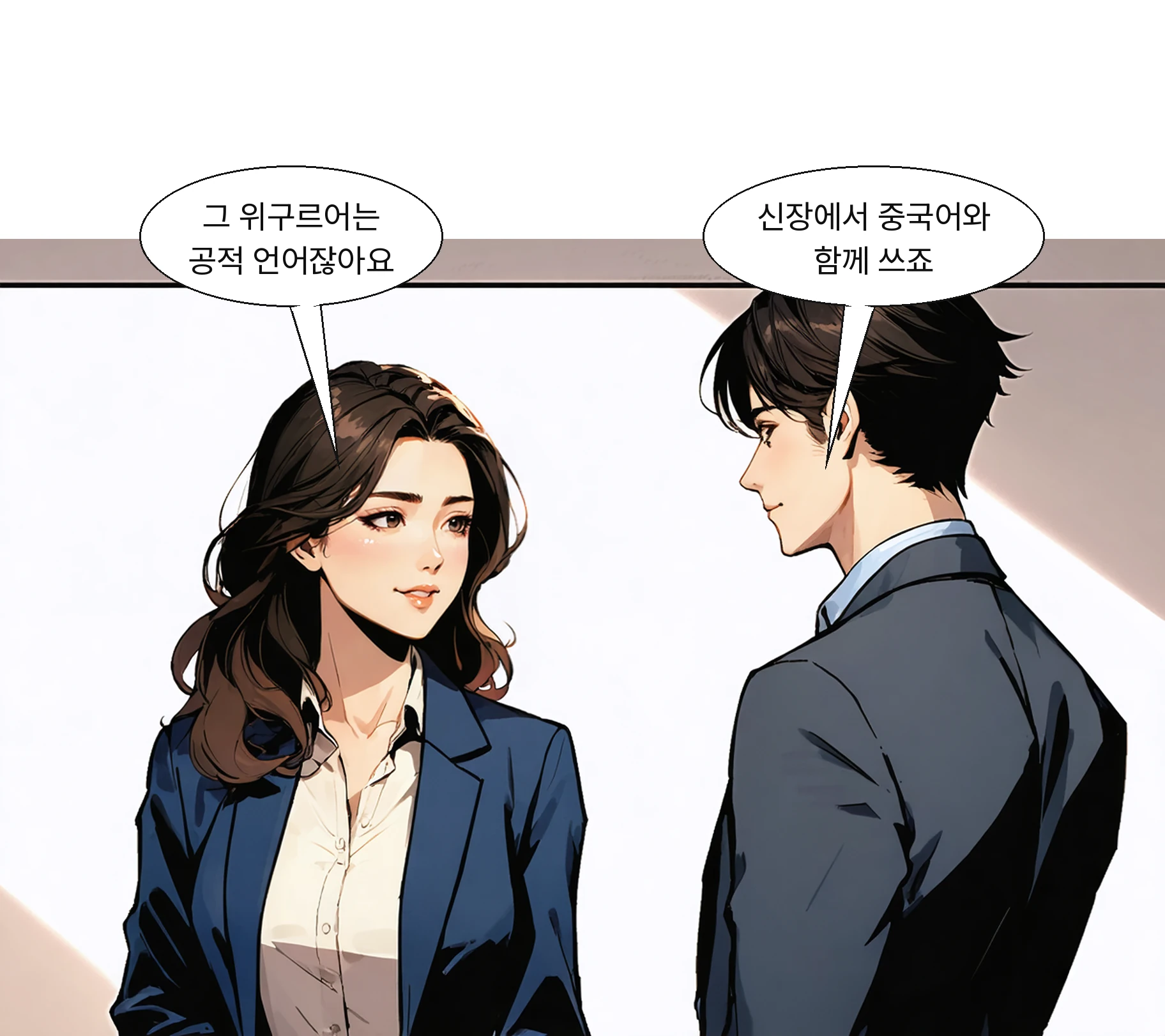 위구르어는 신장에서 표준 중국어와 함께 공적으로 쓰인다