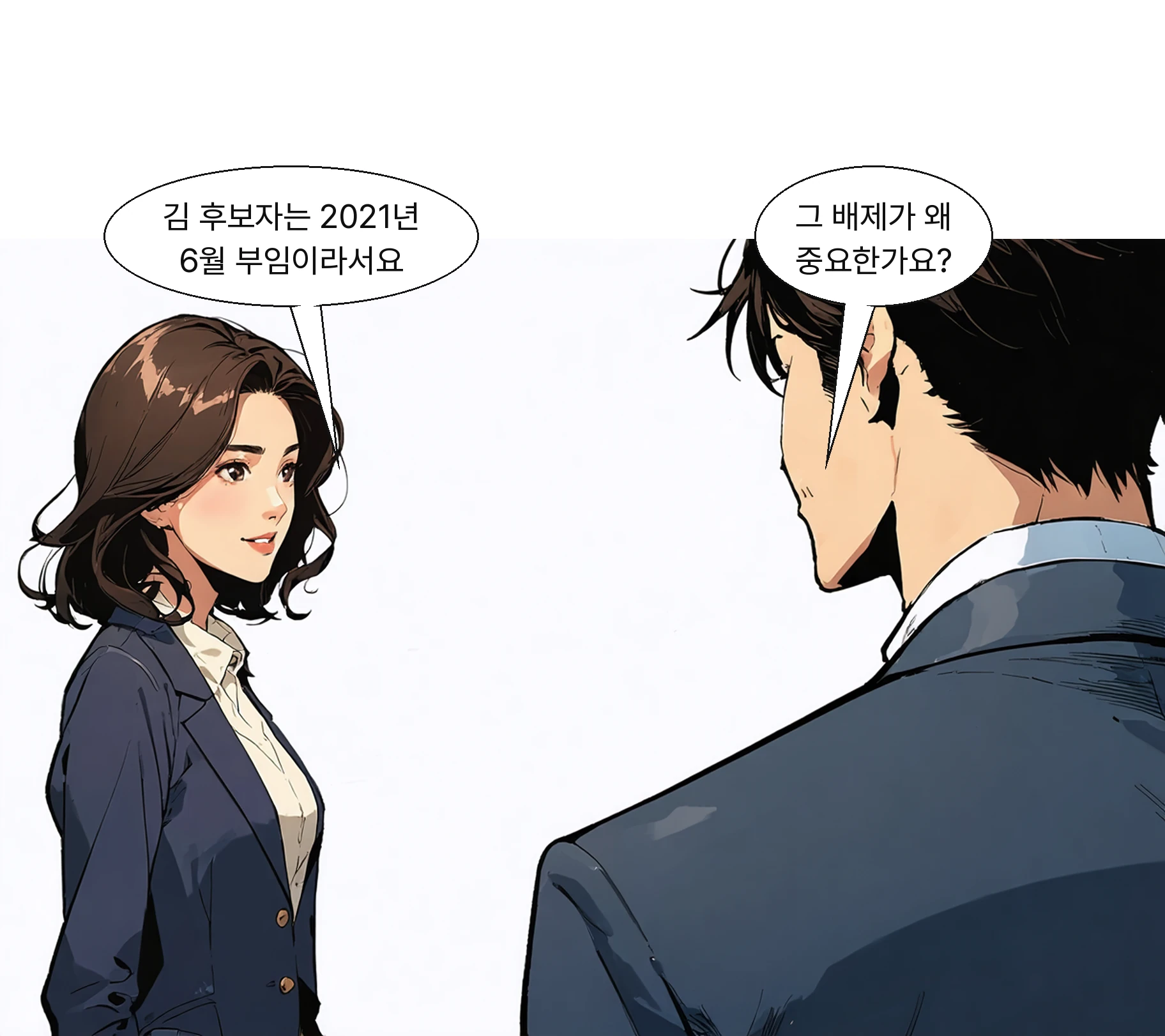 김지용 후보자는 2021년 6월 11일 대검 형사부장으로 부임했다