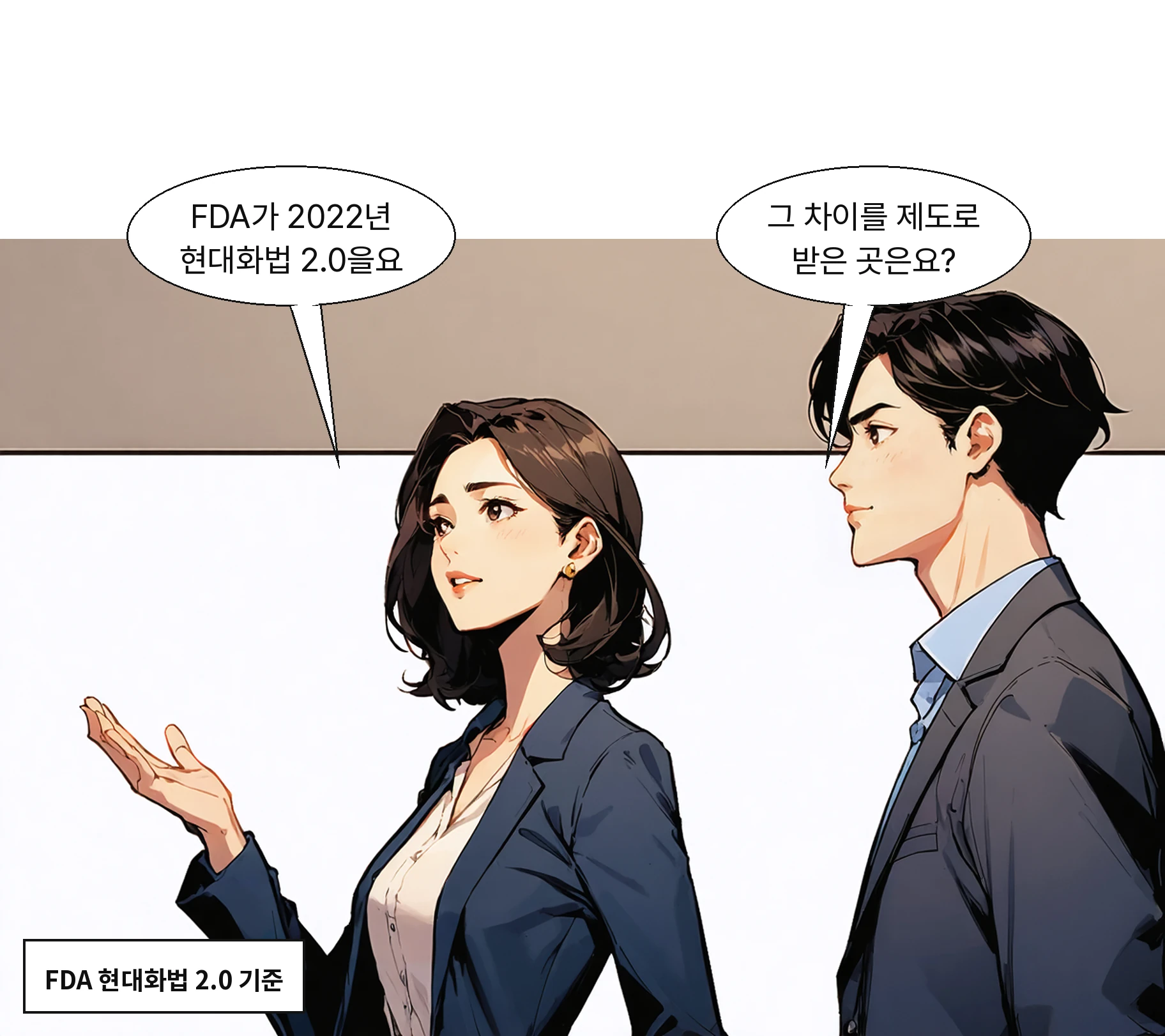 FDA는 2022년 현대화법 2.0으로 동물시험 외 방법을 허용했다