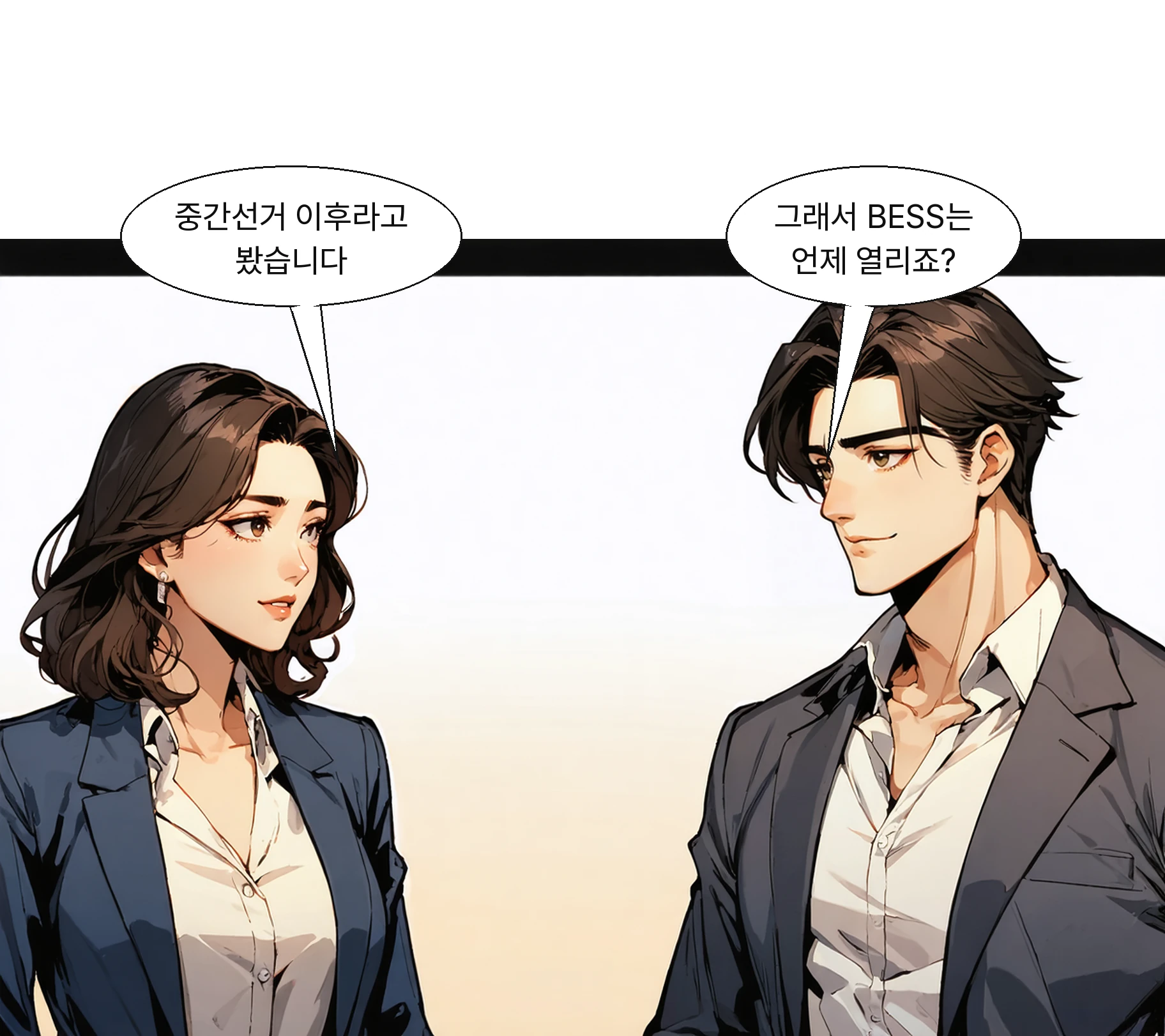 한국투자증권은 미국 대형 BESS 추진이 시간의 문제라고 분석했다