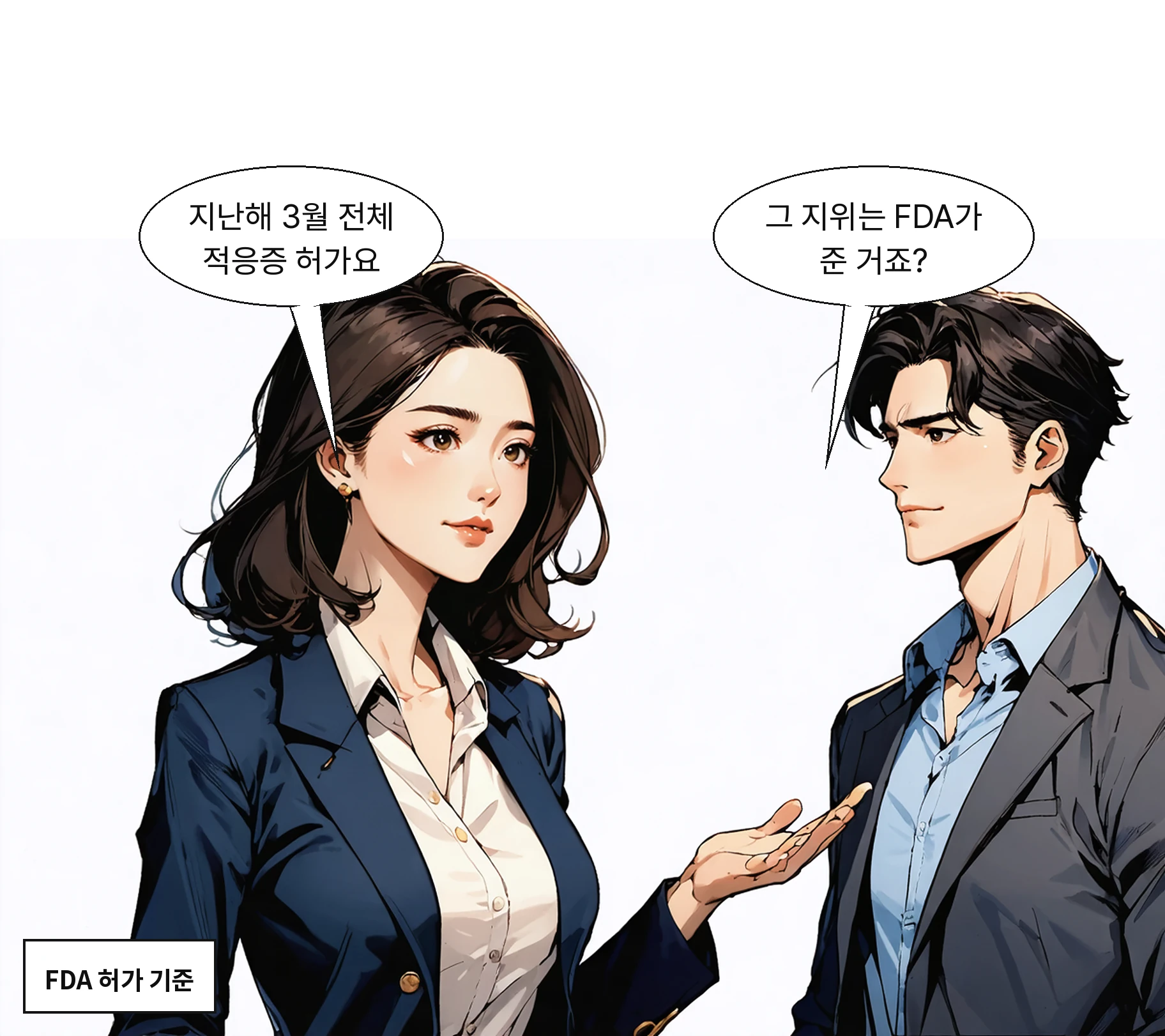 FDA는 지난해 3월 오리지널의 미국 내 전체 적응증을 허가했다