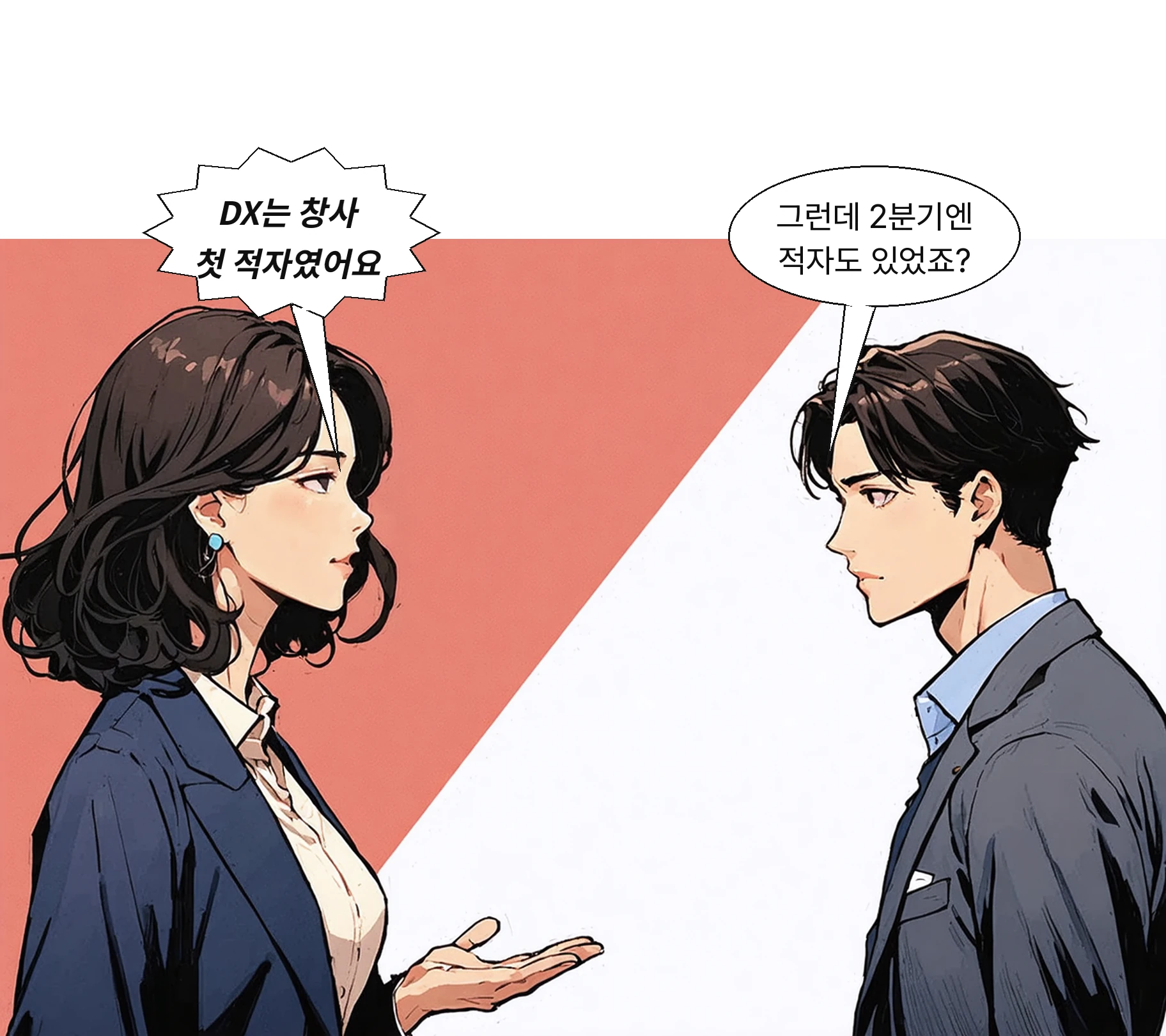 완제품 DX부문은 2분기 창사 이래 첫 적자를 기록했다