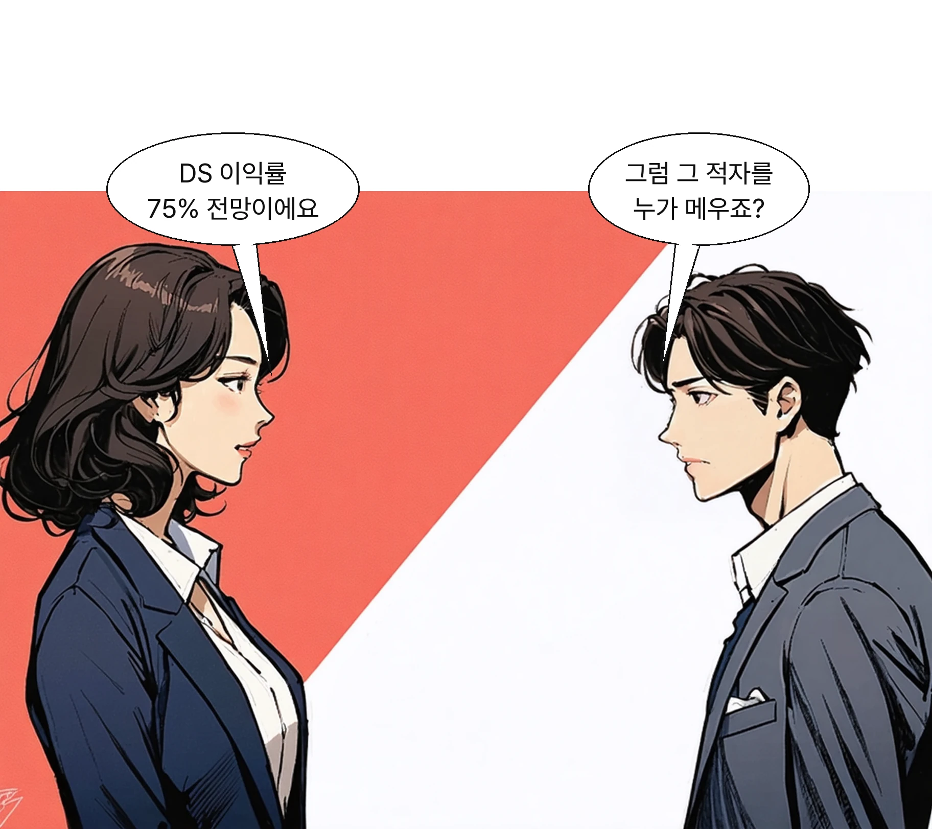 DS부문 영업이익률 75%, 메모리는 80% 초과 전망이 나온다