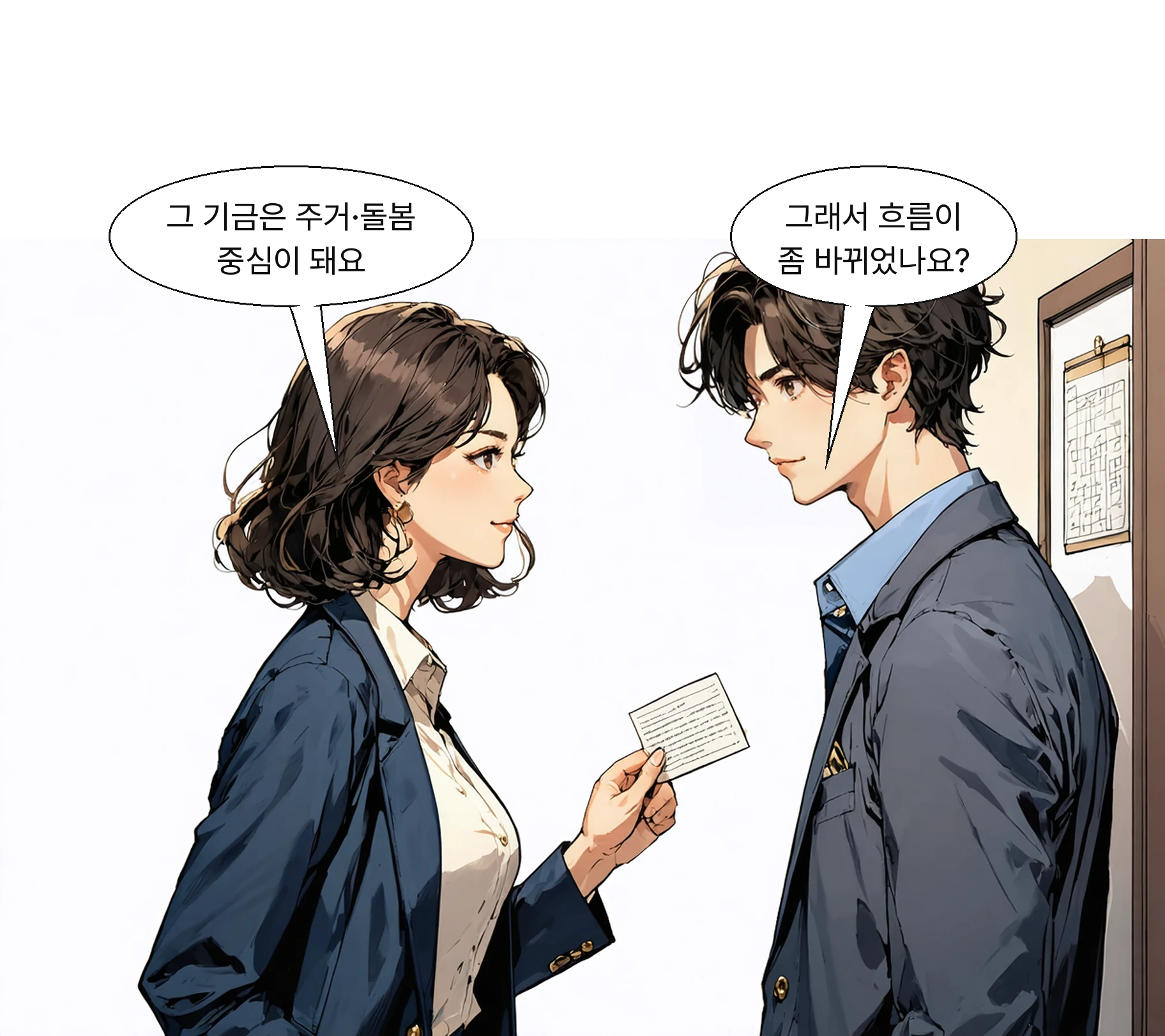 기금은 시설 확충에서 주거·소득·돌봄 등 정주여건 사업 중심으로 개편된다