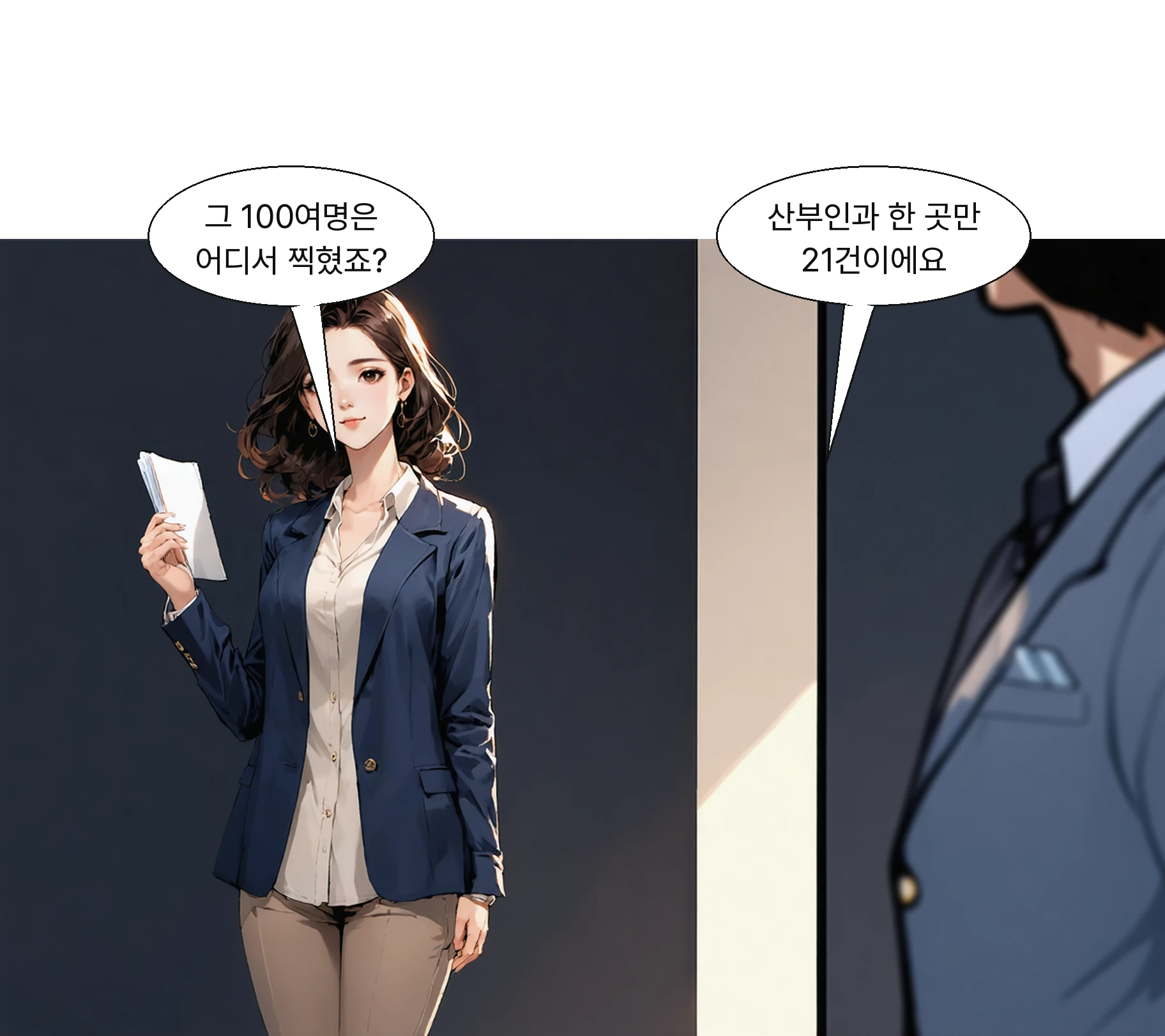 서울의 한 산부인과에서 촬영된 영상만 21건으로 파악됐다