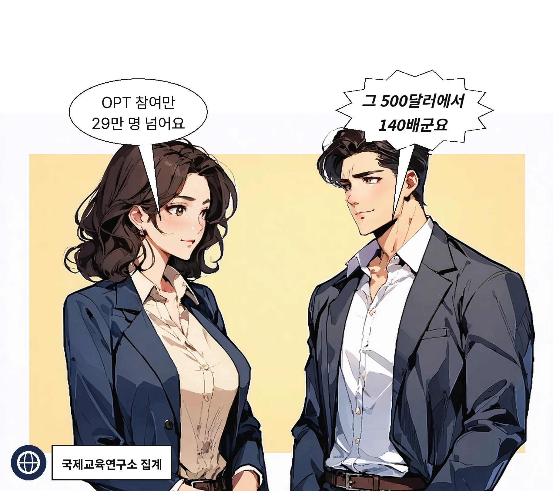 2024~2025학년도 OPT 참여 학생은 29만 4250명을 넘었다