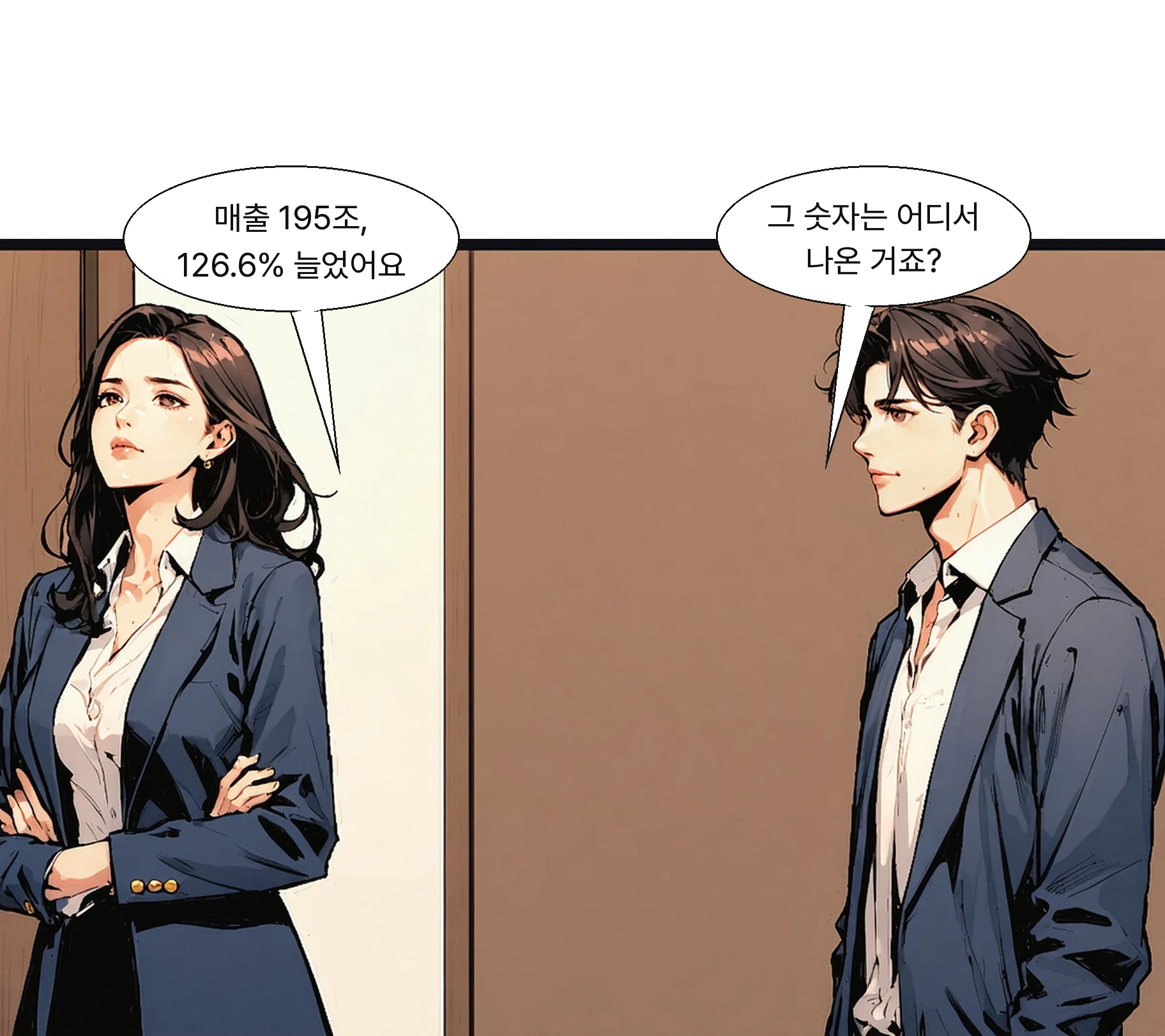 3분기 매출은 195조 원으로 전년 동기 대비 126.6% 늘었다