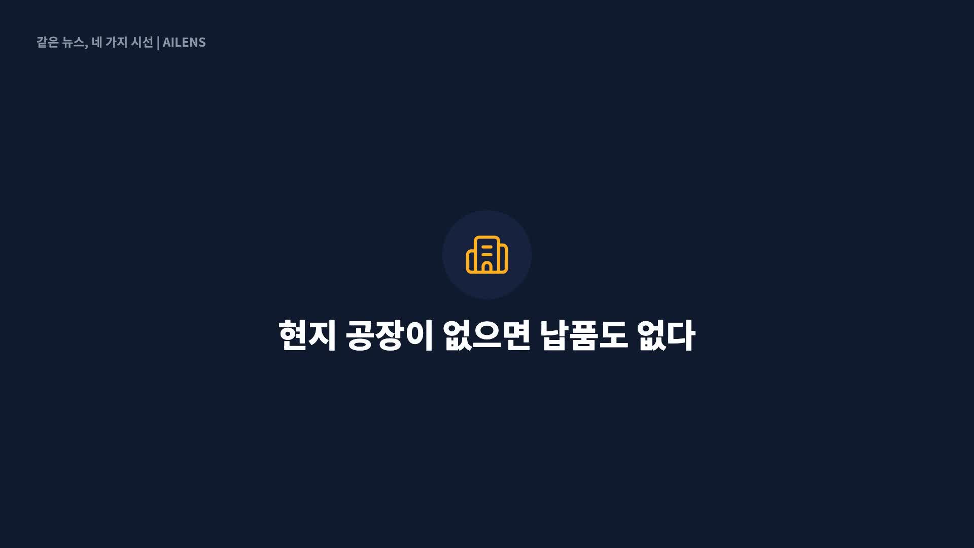 빅테크 요청에…LS전선, 유럽에 新공장