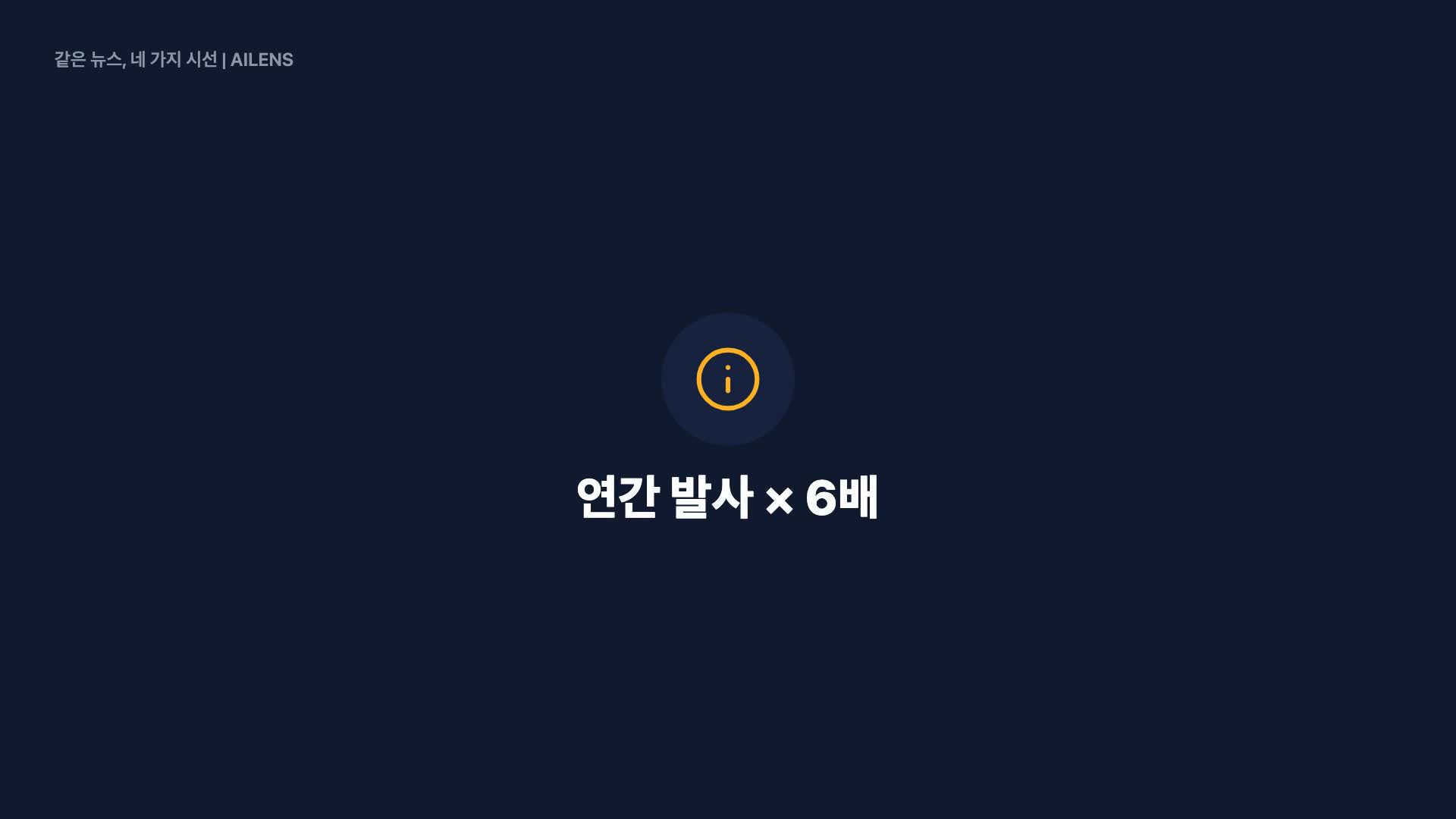 ‘2030년엔 우주선 1000회 발사’…트럼프, 우주 수송 각서에 서명